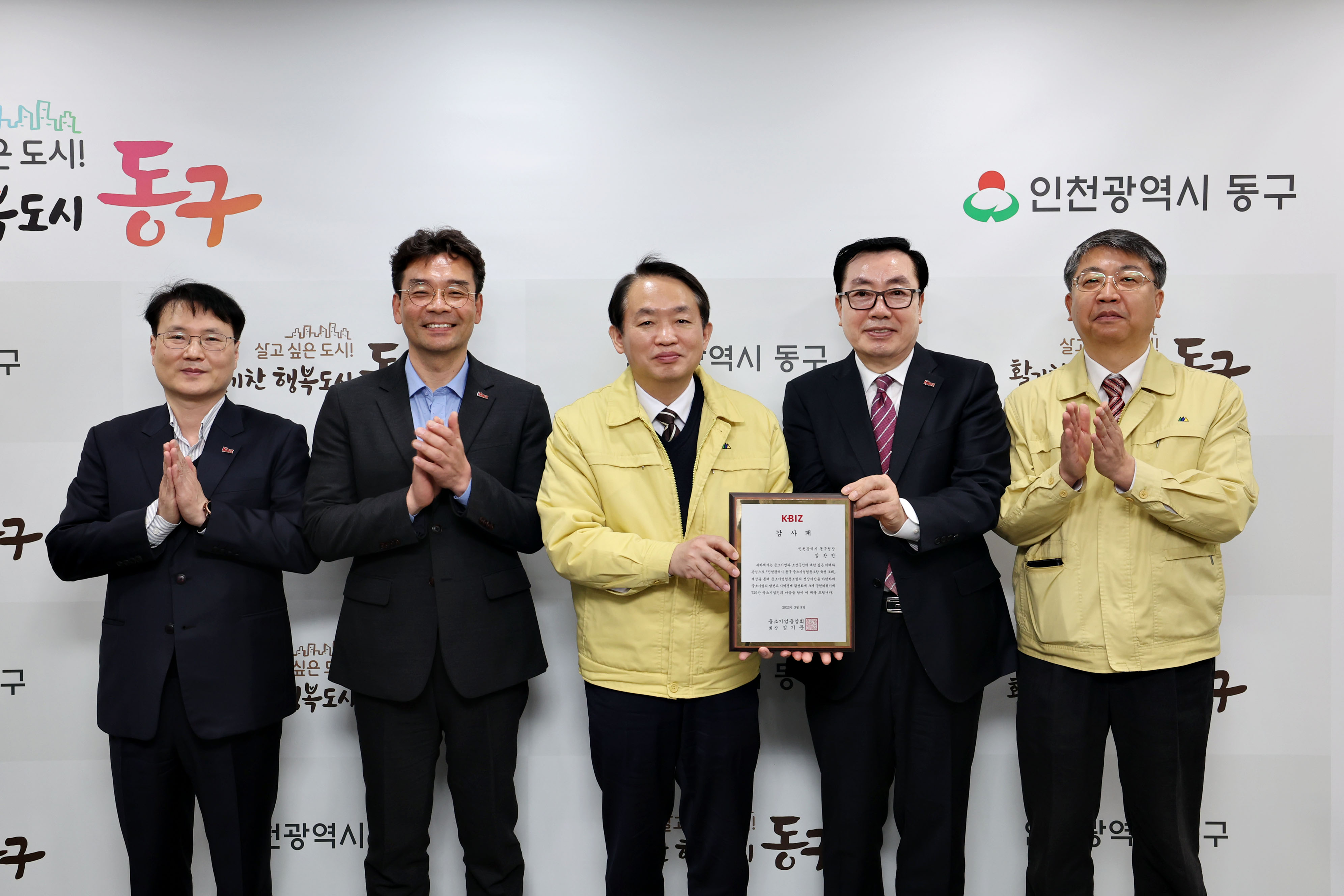 20230309_중소기업협동조합_조례_제정관련_감사패_전달식2.jpg 이미지