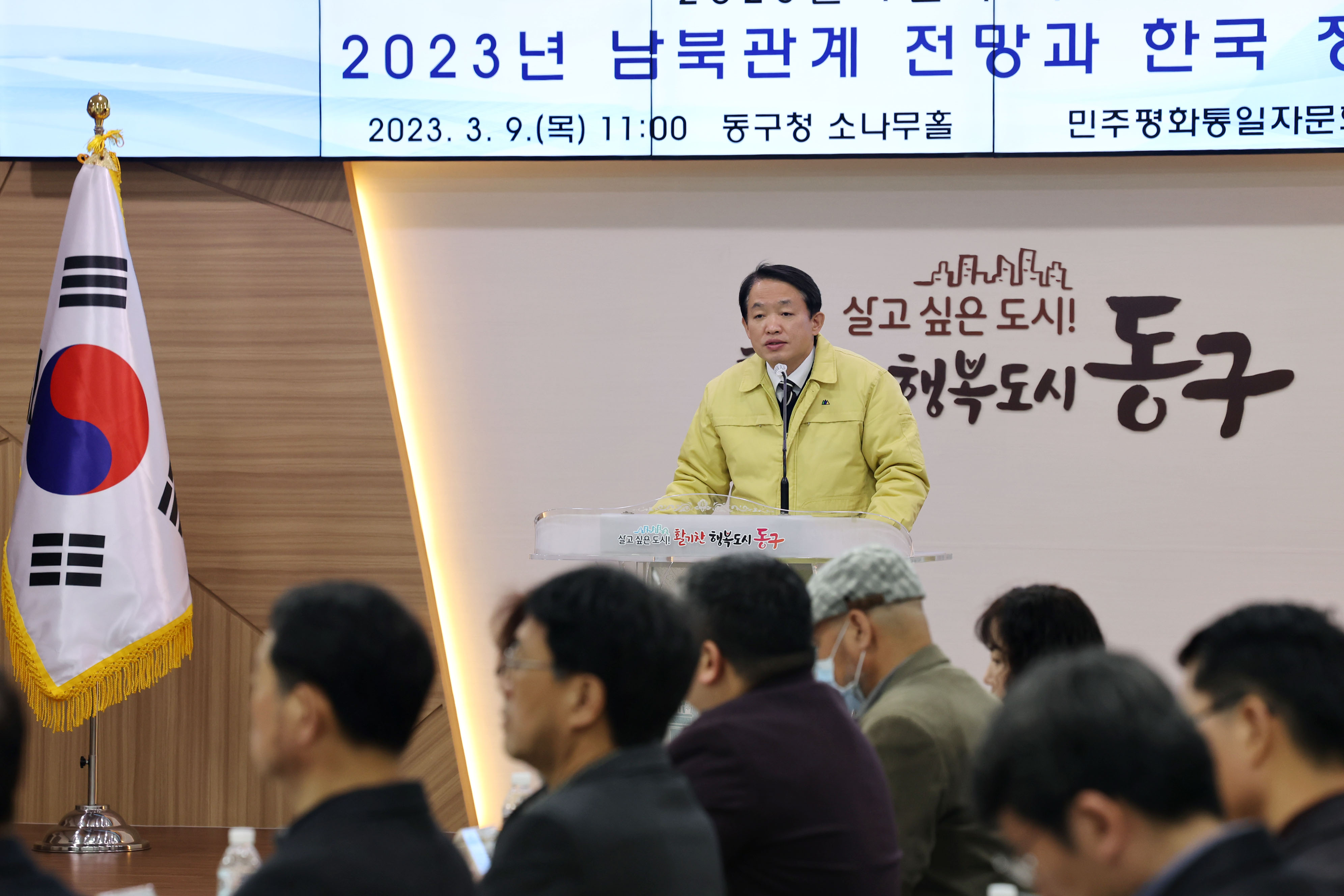 20230309_민주평화통일자문회의_정기회의6.jpg 이미지