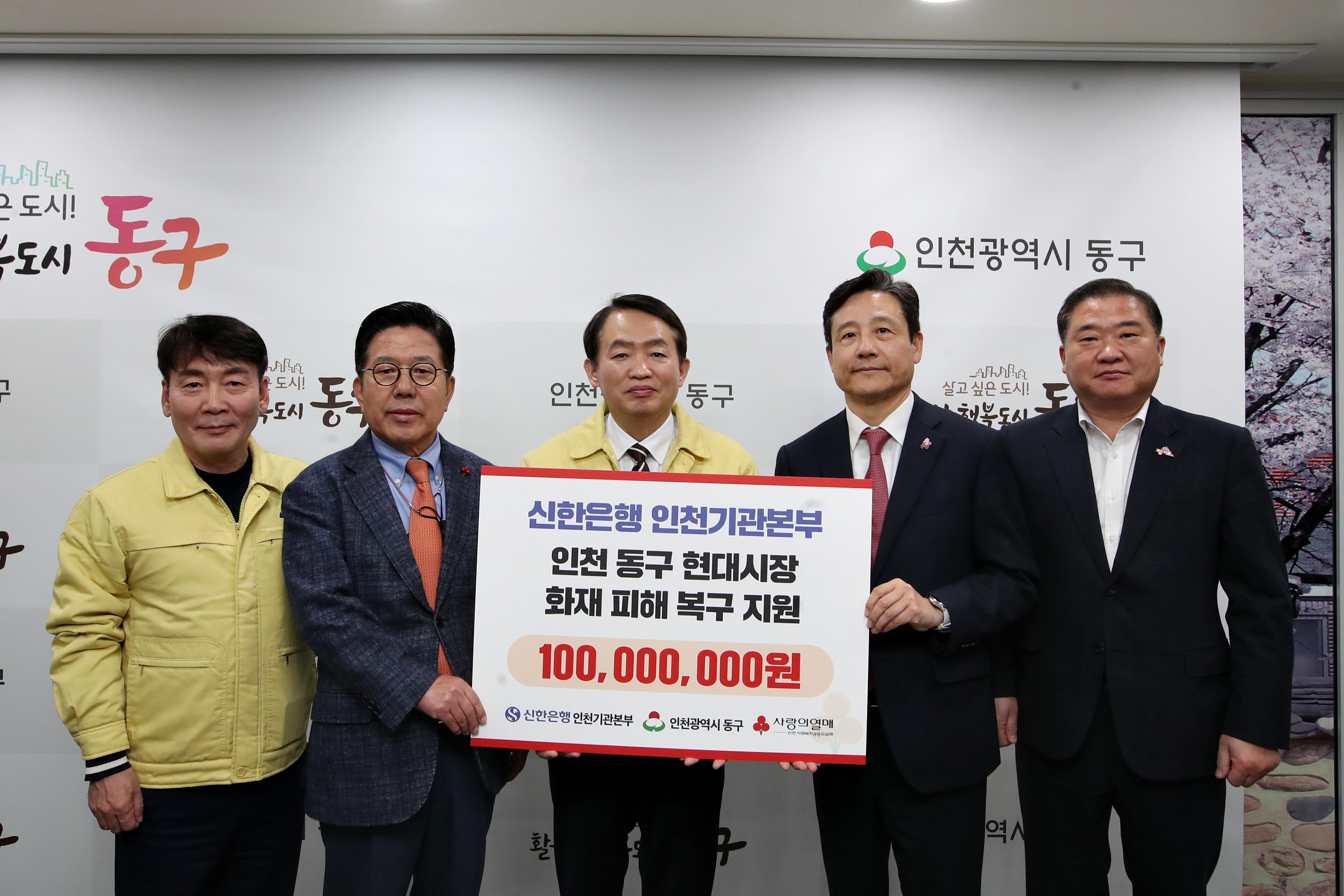 20230309_신한은행_인천기관본부_현대시장_화재_피해_복구_지원1.jpg 이미지