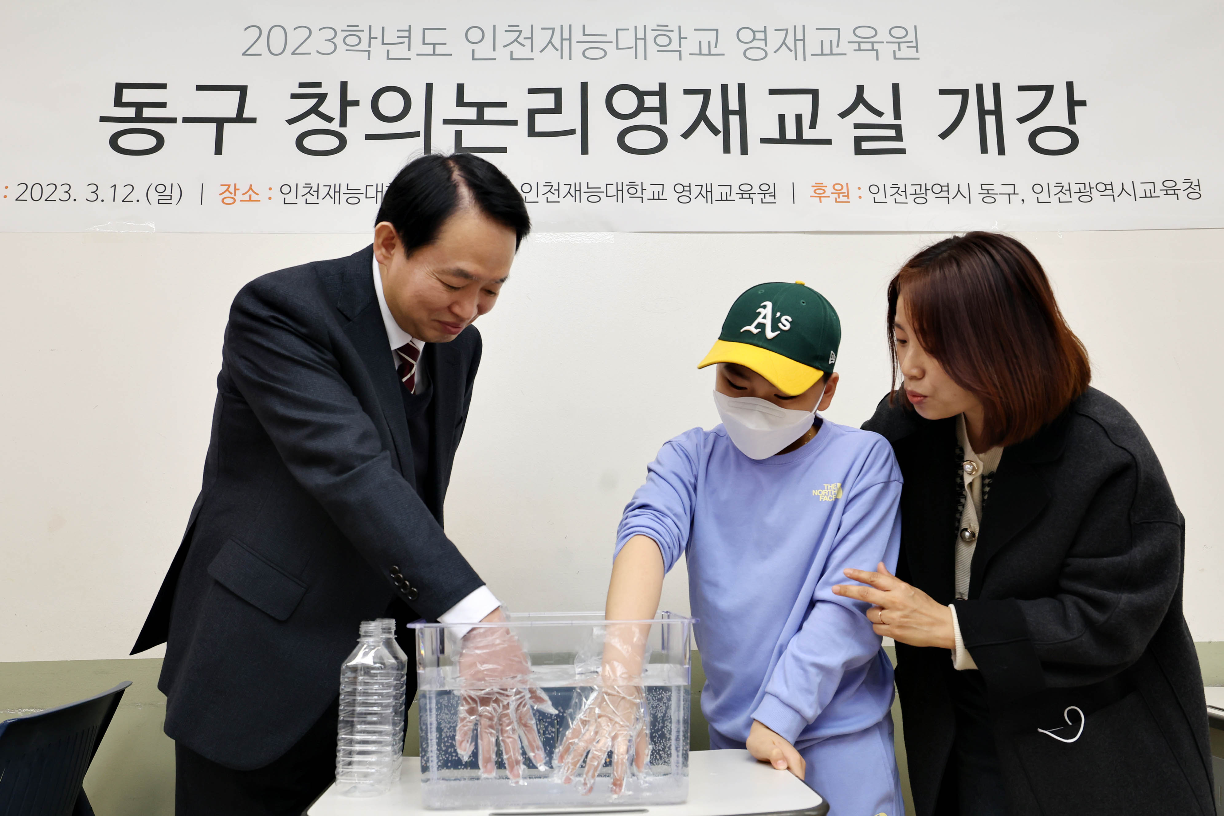 20230312_동구_창의논리_영재교실_개강식2.jpg 이미지