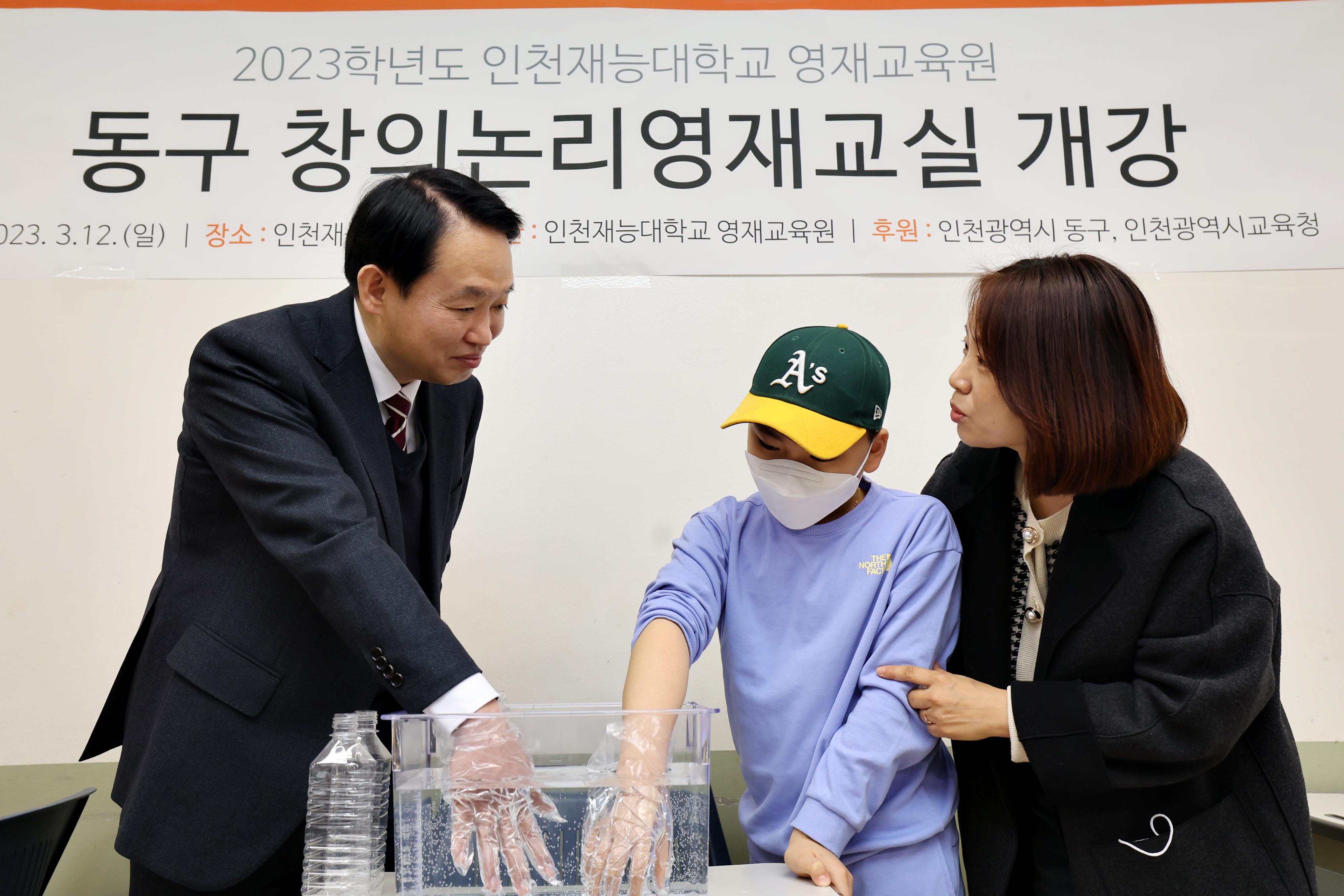 20230312_동구_창의논리_영재교실_개강식4.jpg 이미지