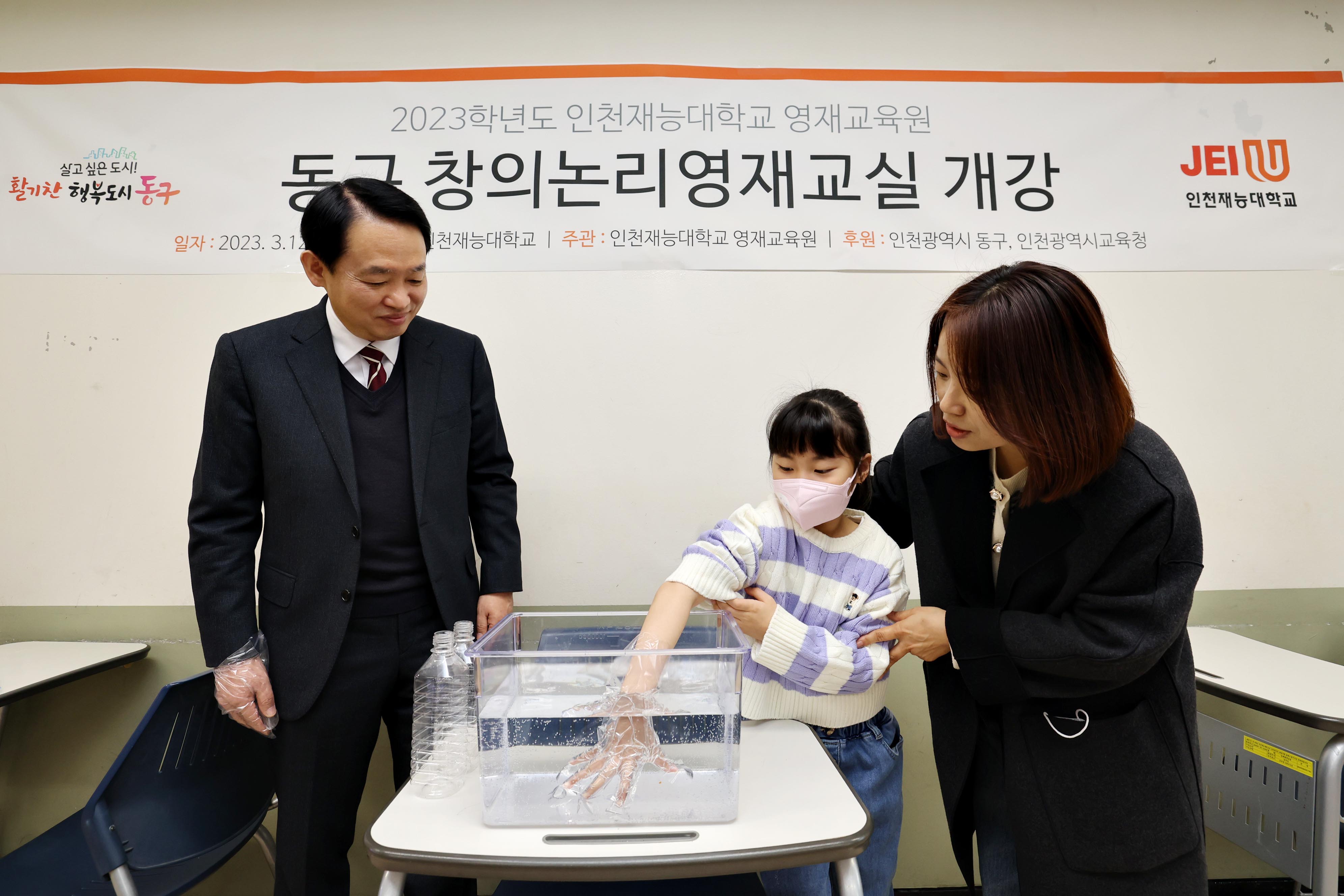 20230312_동구_창의논리_영재교실_개강식5.jpg 이미지