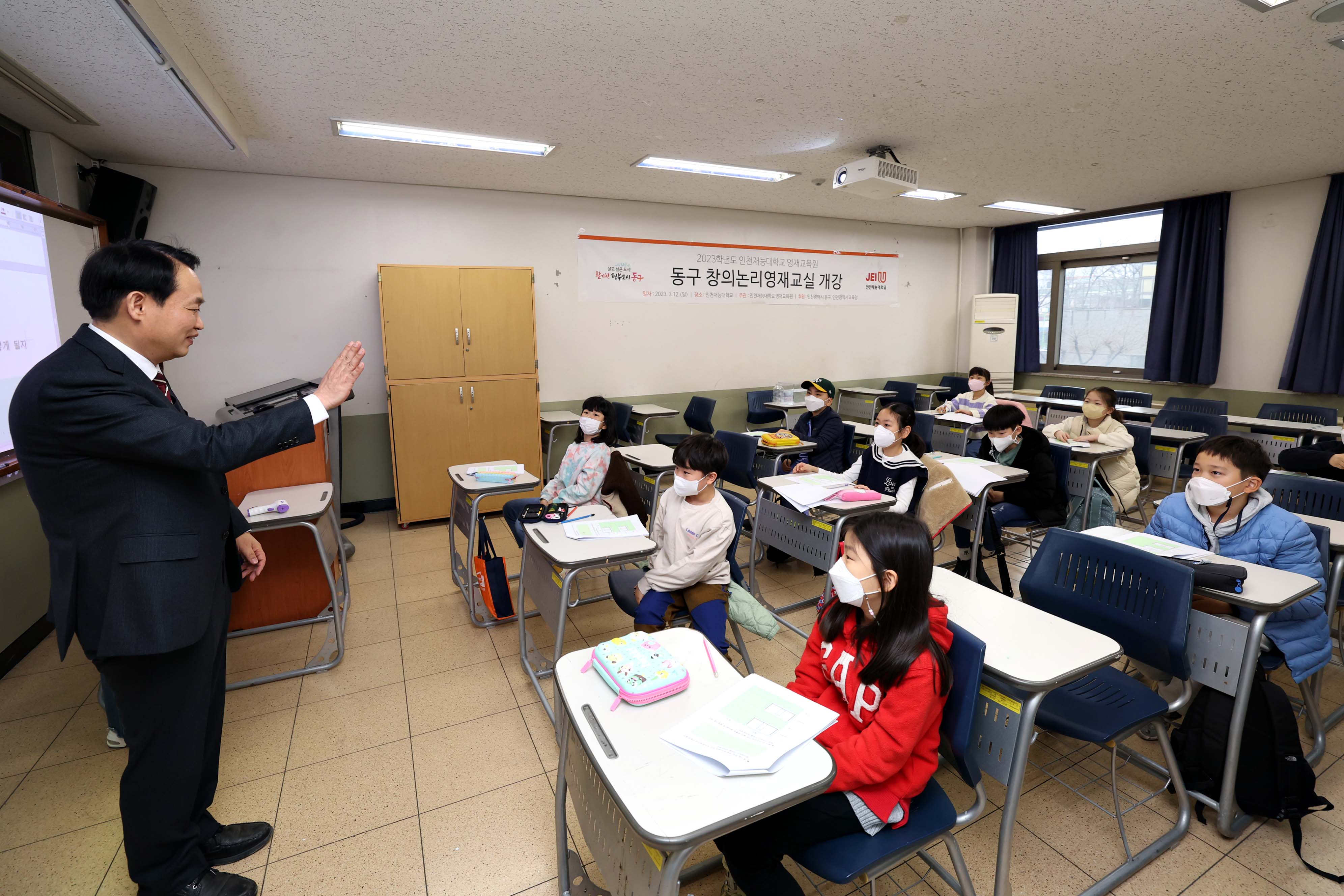 20230312_동구_창의논리_영재교실_개강식6.jpg 이미지