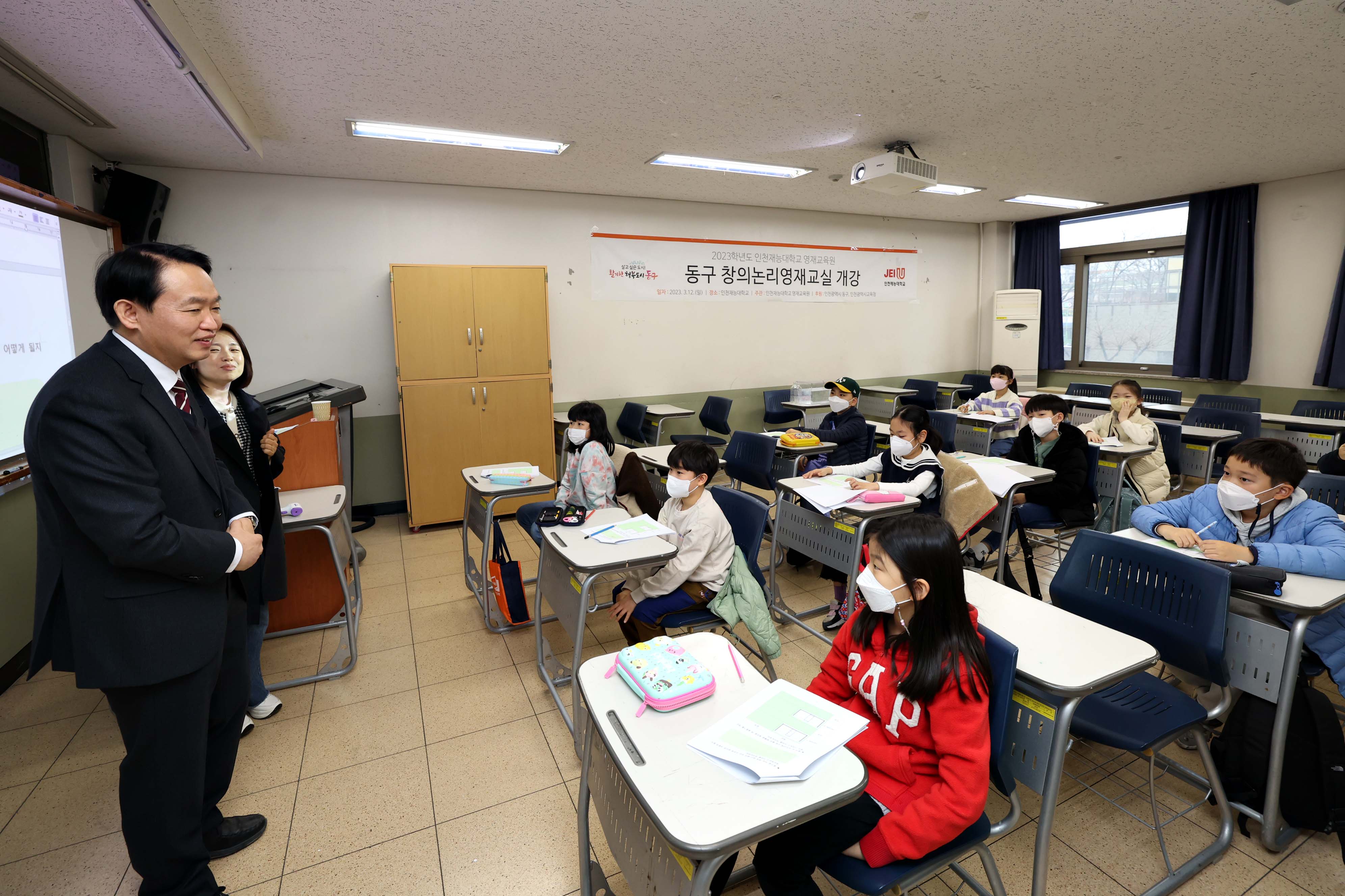 20230312_동구_창의논리_영재교실_개강식7.jpg 이미지