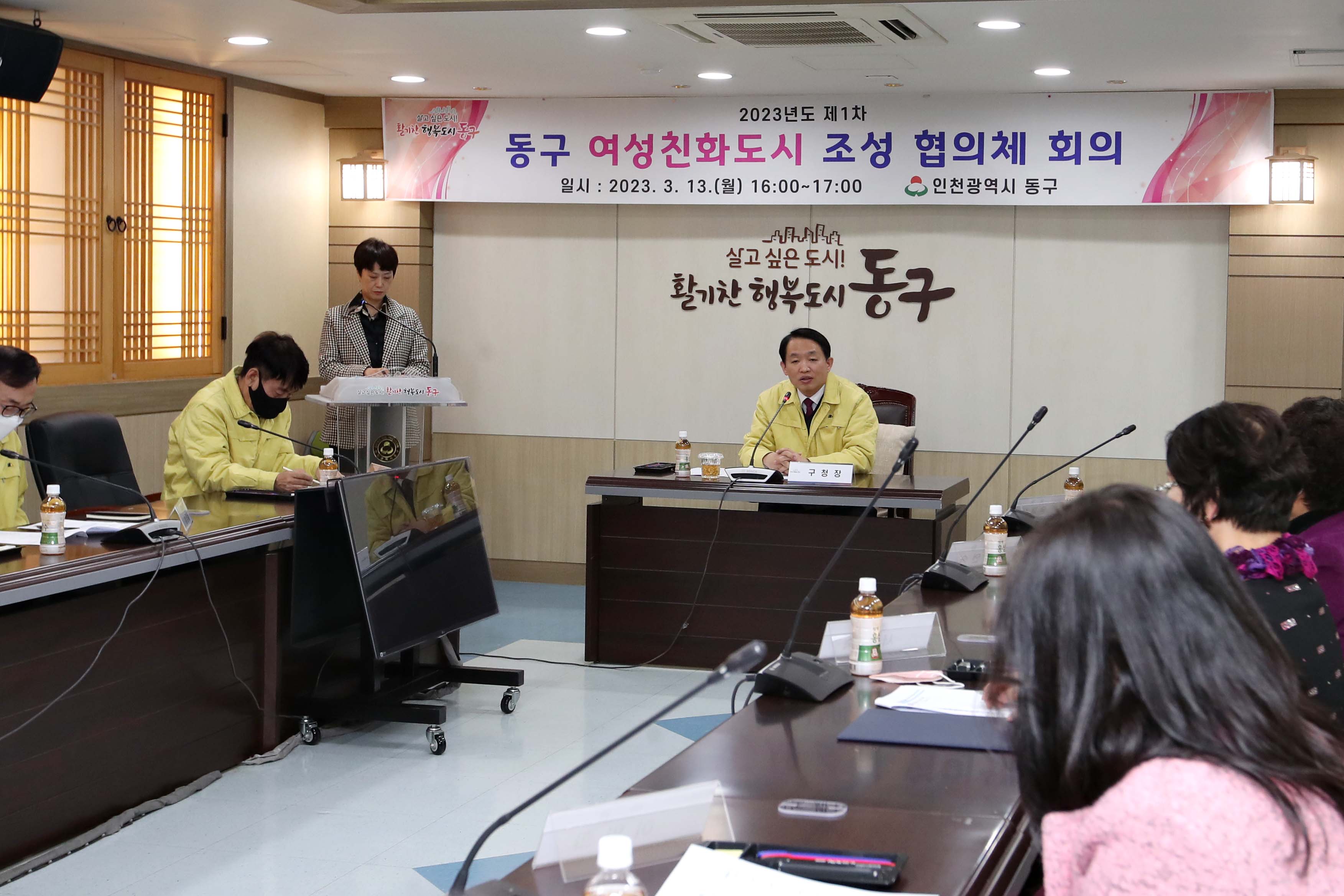 20230313_동구여성친화도시_조성협의체_회의1.jpg 이미지