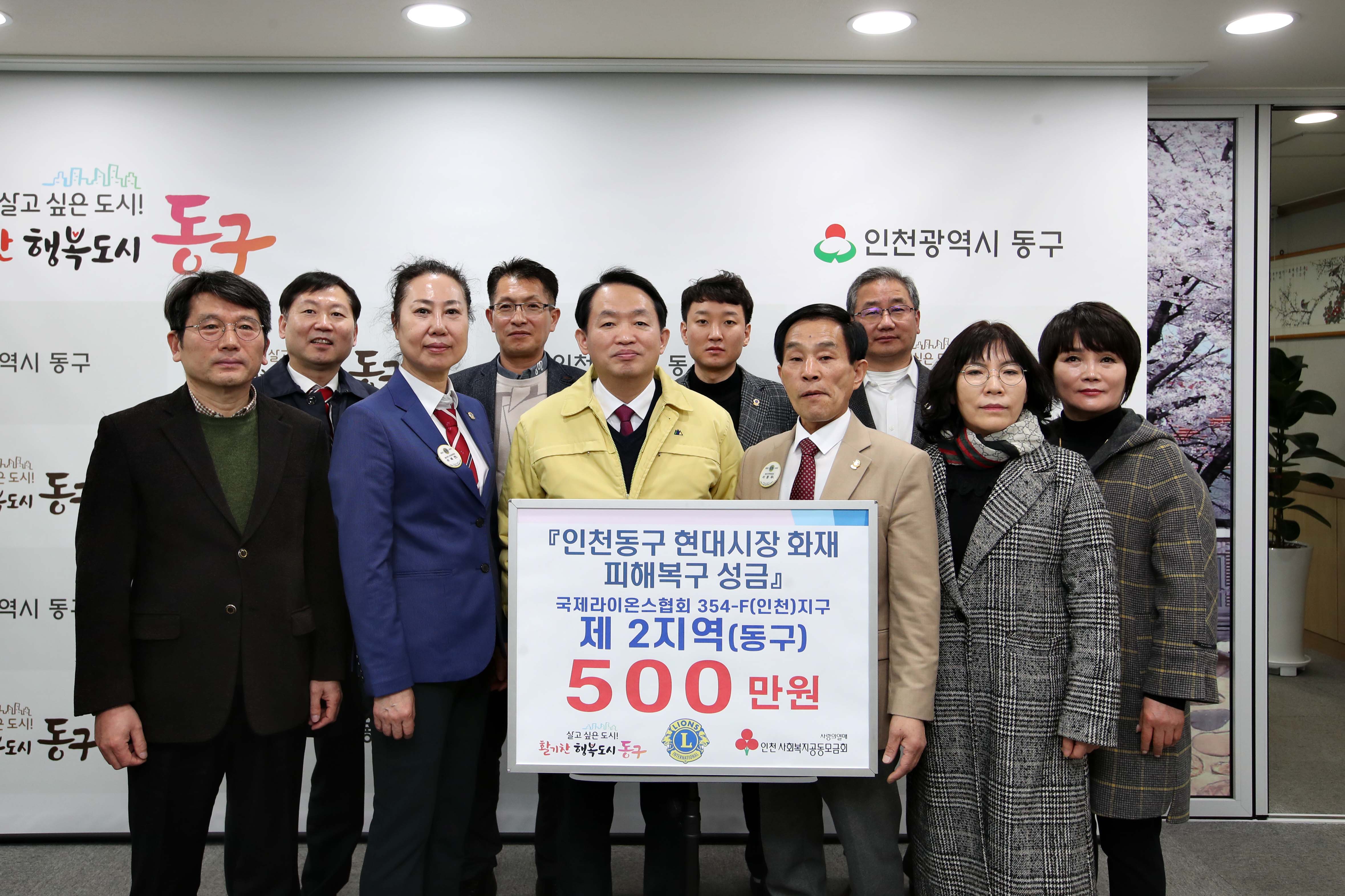 20230313_국제라이온스협회_성금_기탁식2.jpg 이미지