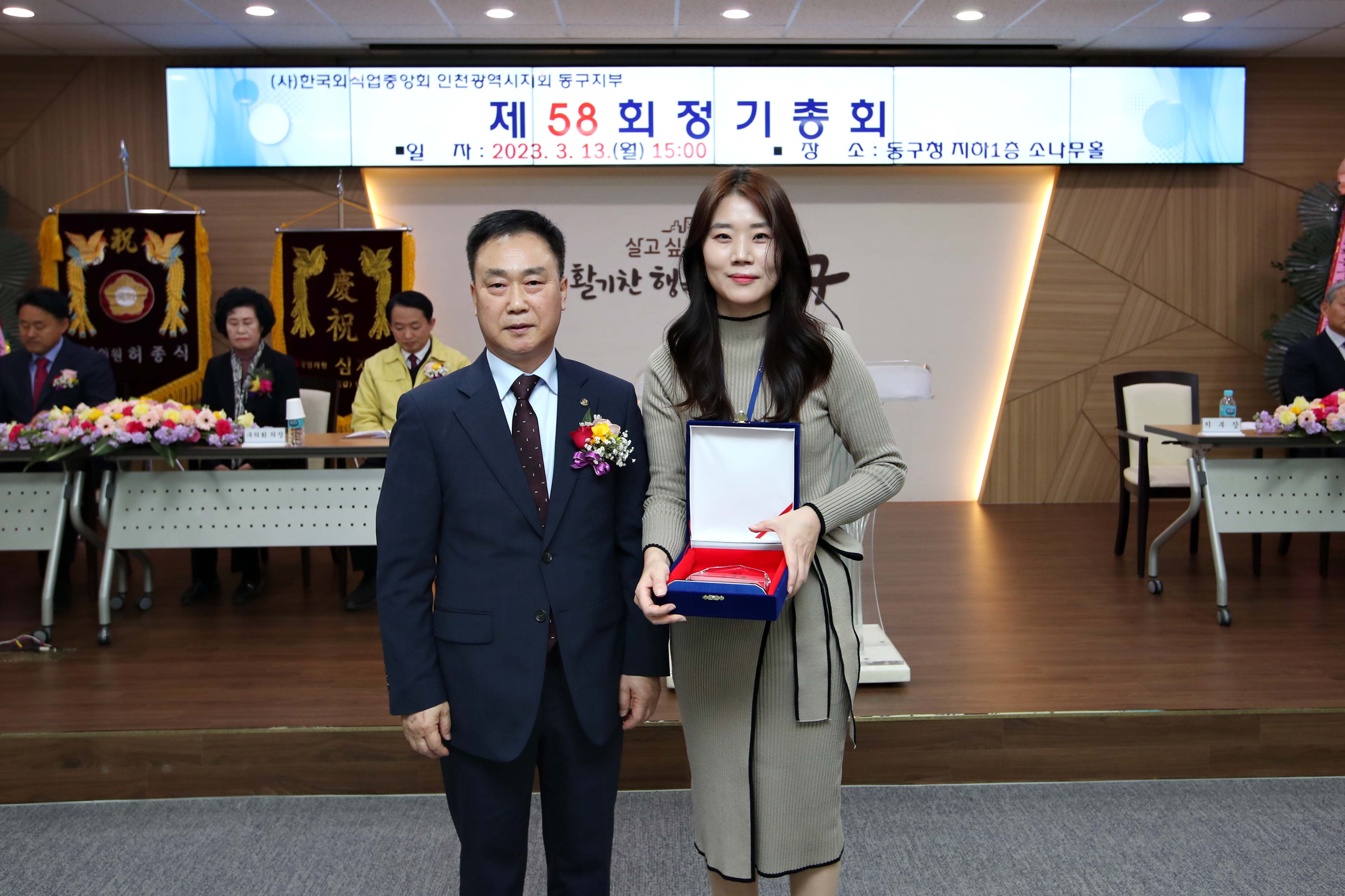 20230313_제58회_(사)한국외식업중앙회_인천시지회_동구지부_정기총회2.jpg 이미지