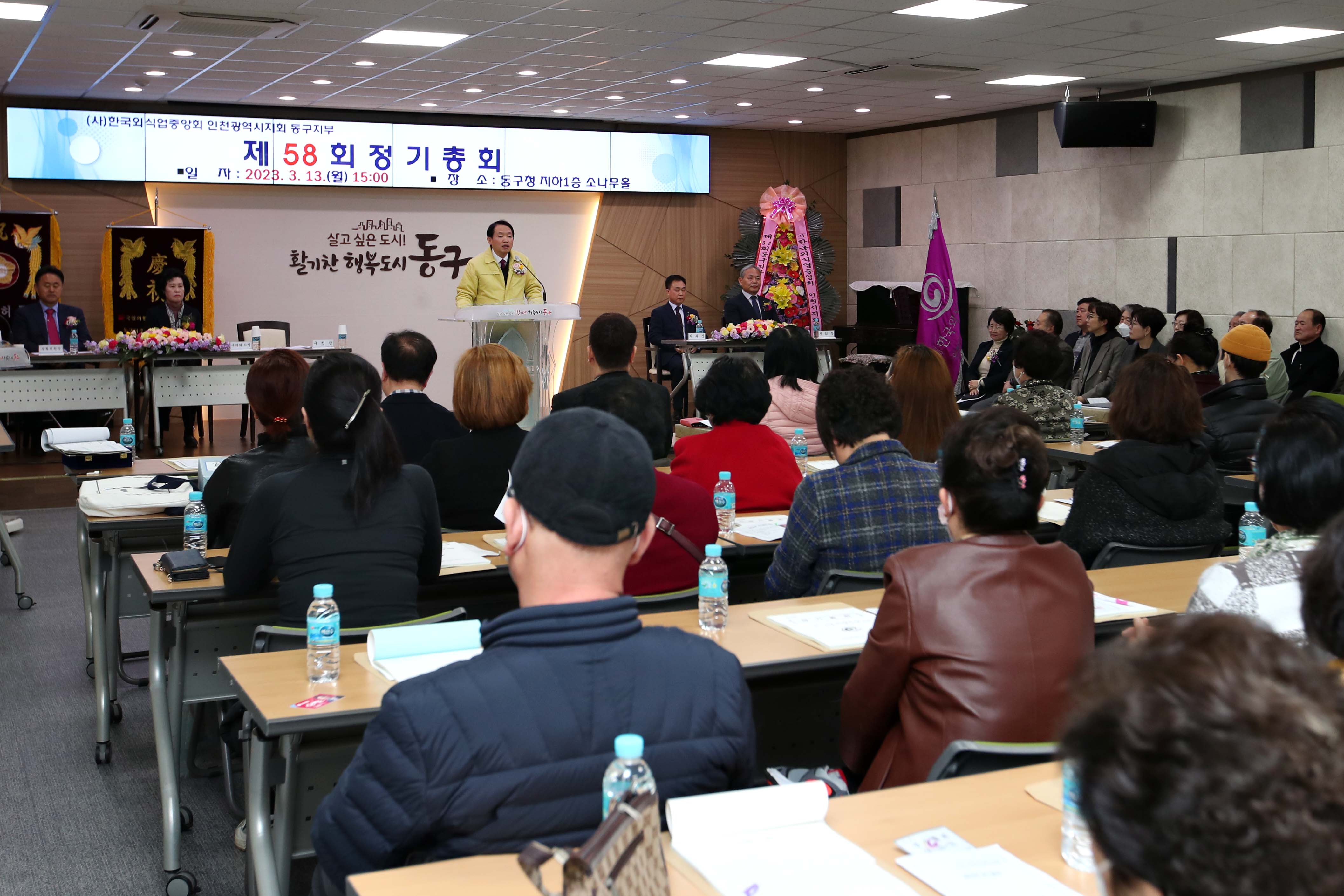 20230313_제58회_(사)한국외식업중앙회_인천시지회_동구지부_정기총회7.jpg 이미지