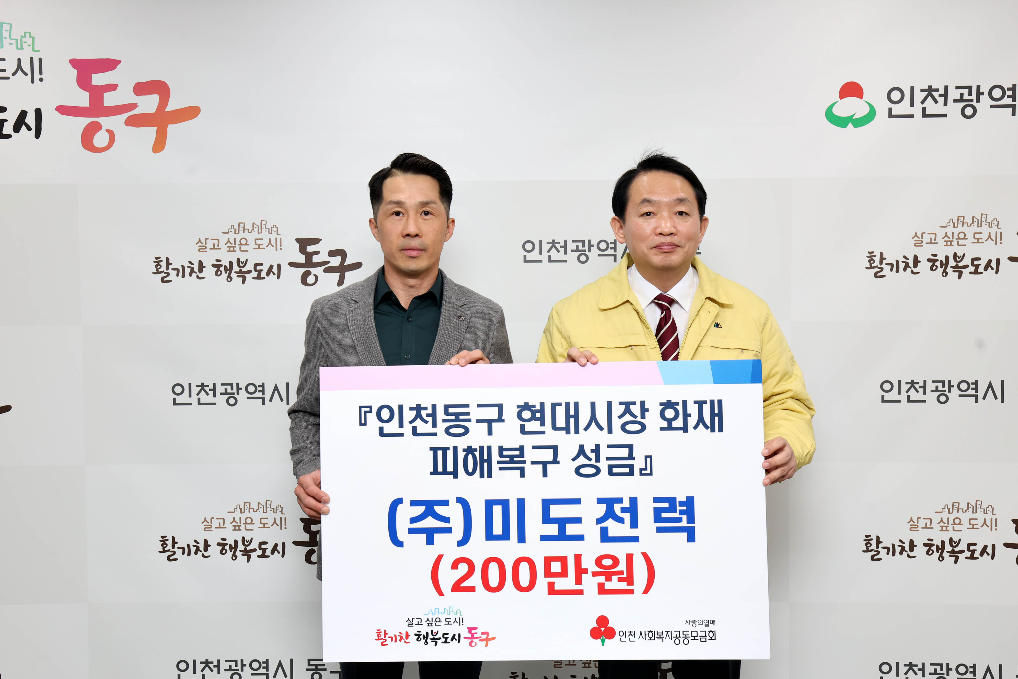 20230314_기업인협의회_및_6개_기업_현대시장_화재_피해복구_성금_기탁식4.jpg 이미지