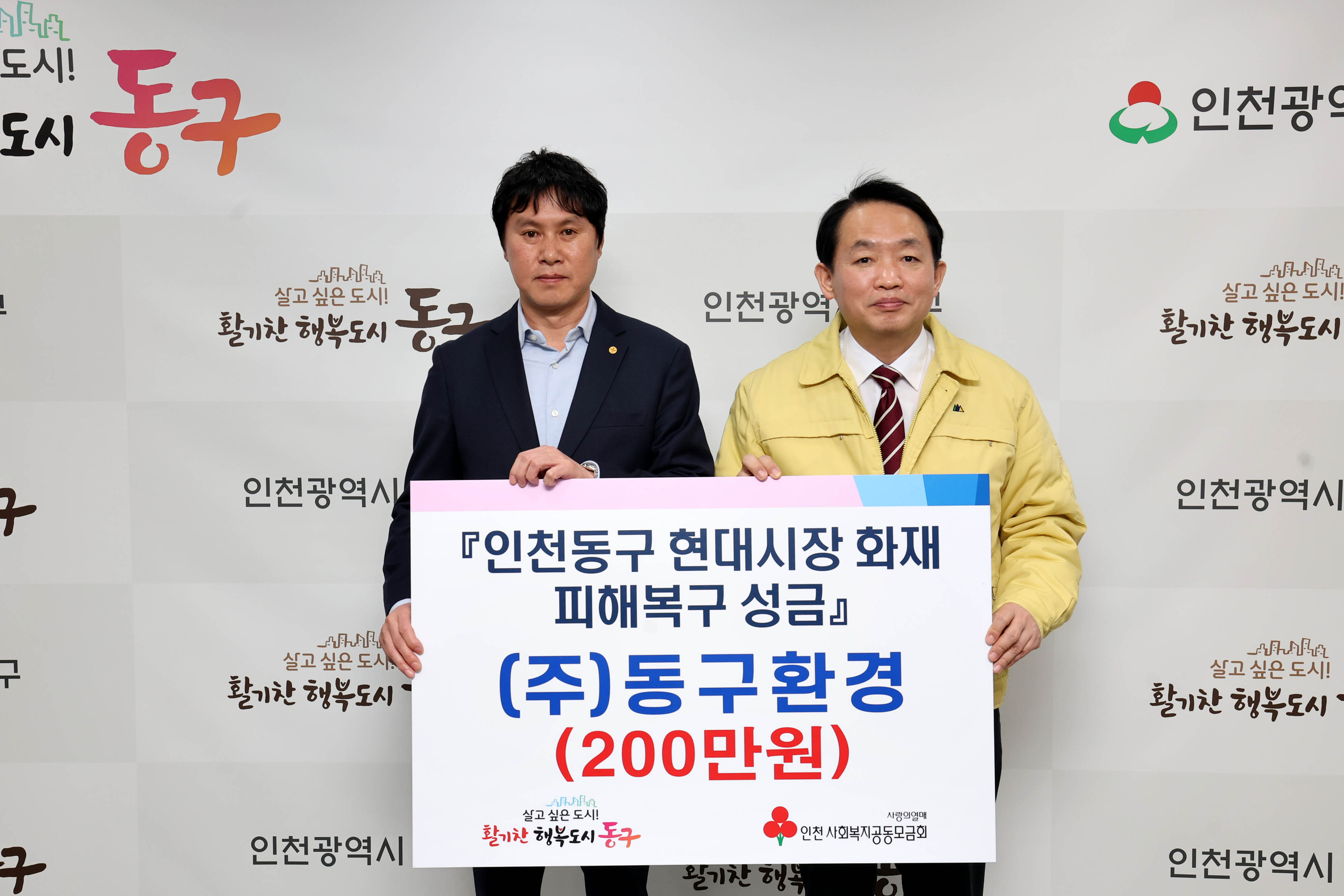 20230314_기업인협의회_및_6개_기업_현대시장_화재_피해복구_성금_기탁식5.jpg 이미지