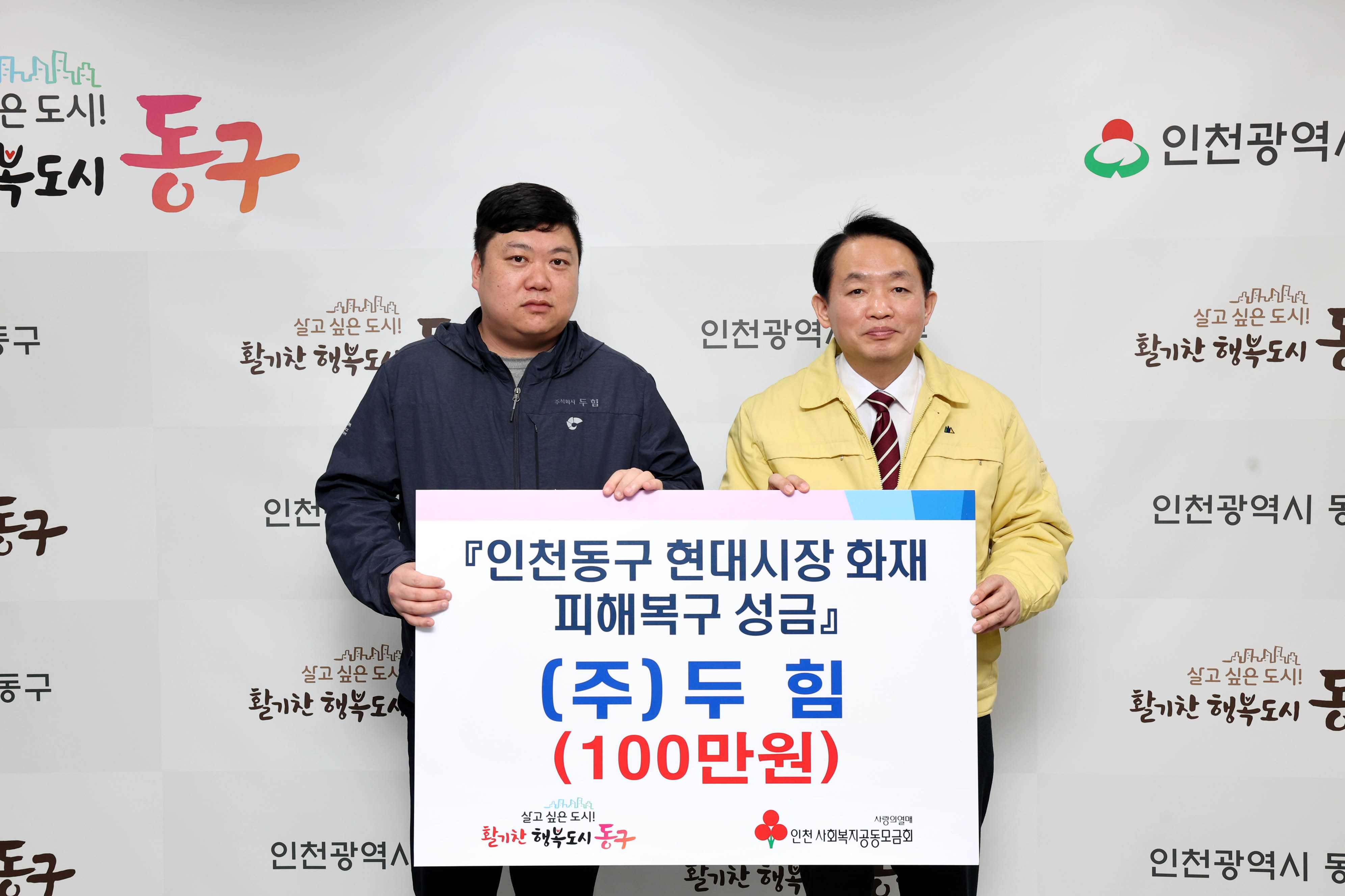 20230314_기업인협의회_및_6개_기업_현대시장_화재_피해복구_성금_기탁식6.jpg 이미지