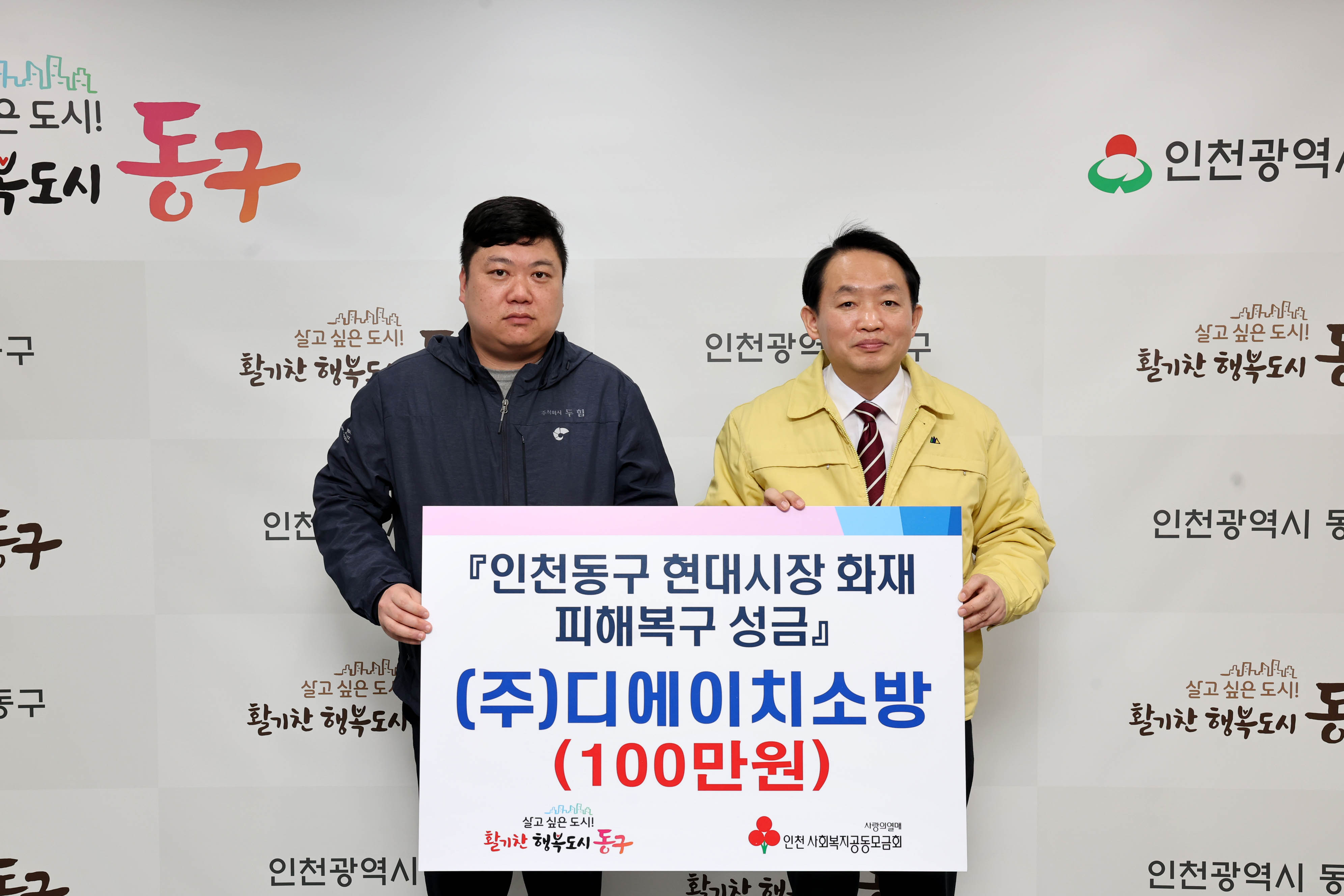 20230314_기업인협의회_및_6개_기업_현대시장_화재_피해복구_성금_기탁식7.jpg 이미지