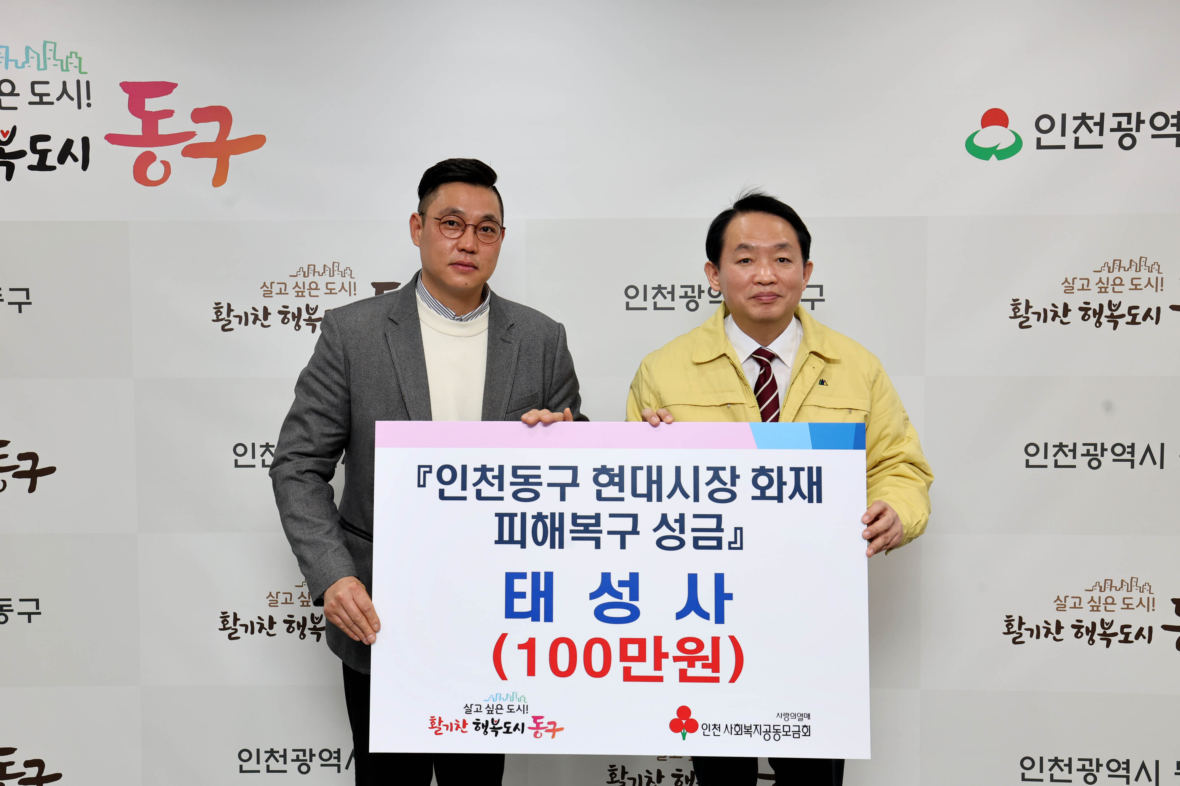 20230314_기업인협의회_및_6개_기업_현대시장_화재_피해복구_성금_기탁식8.jpg 이미지