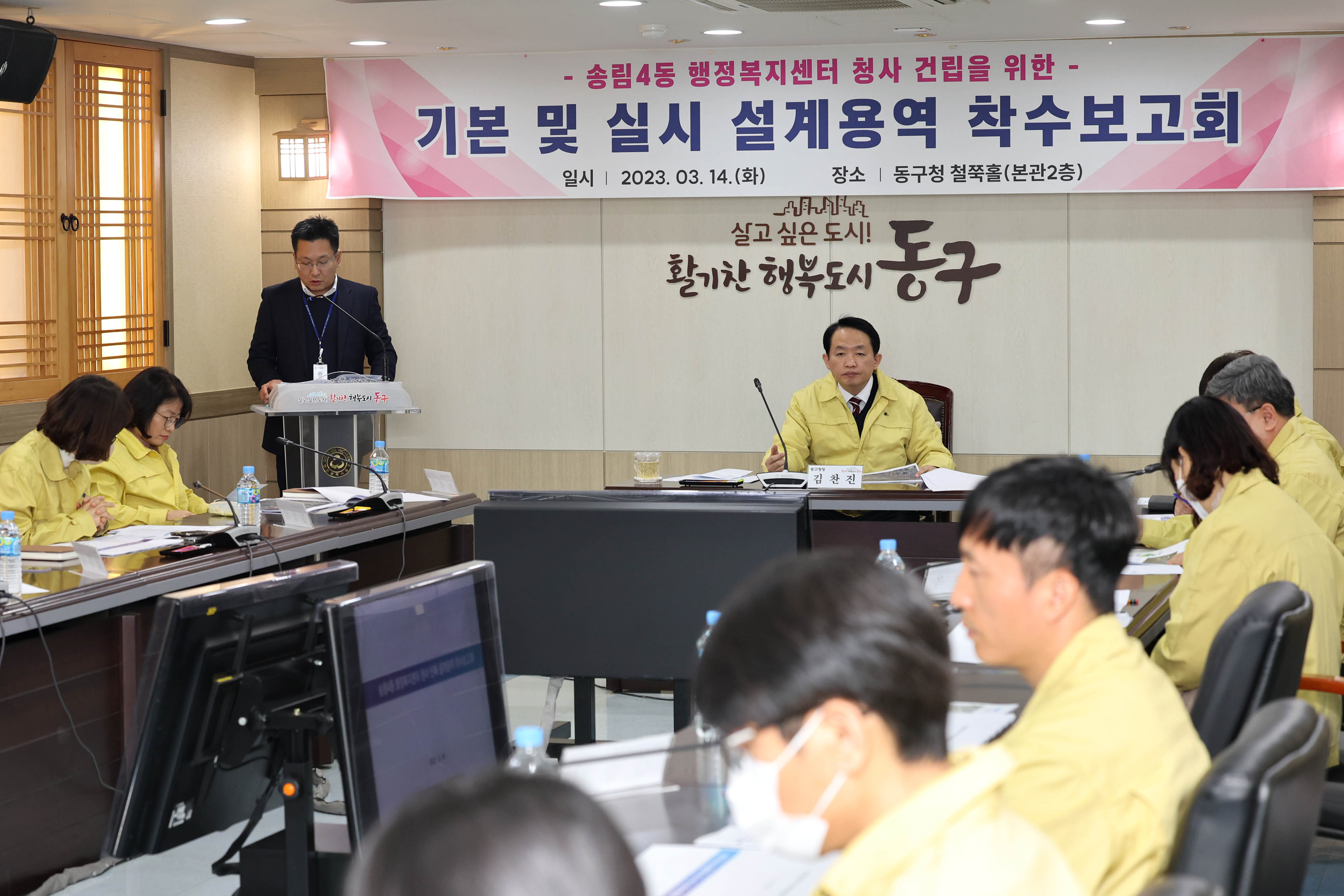 20230314_송림4동_기본_및_실시_설계용역_착수보고회1.jpg 이미지