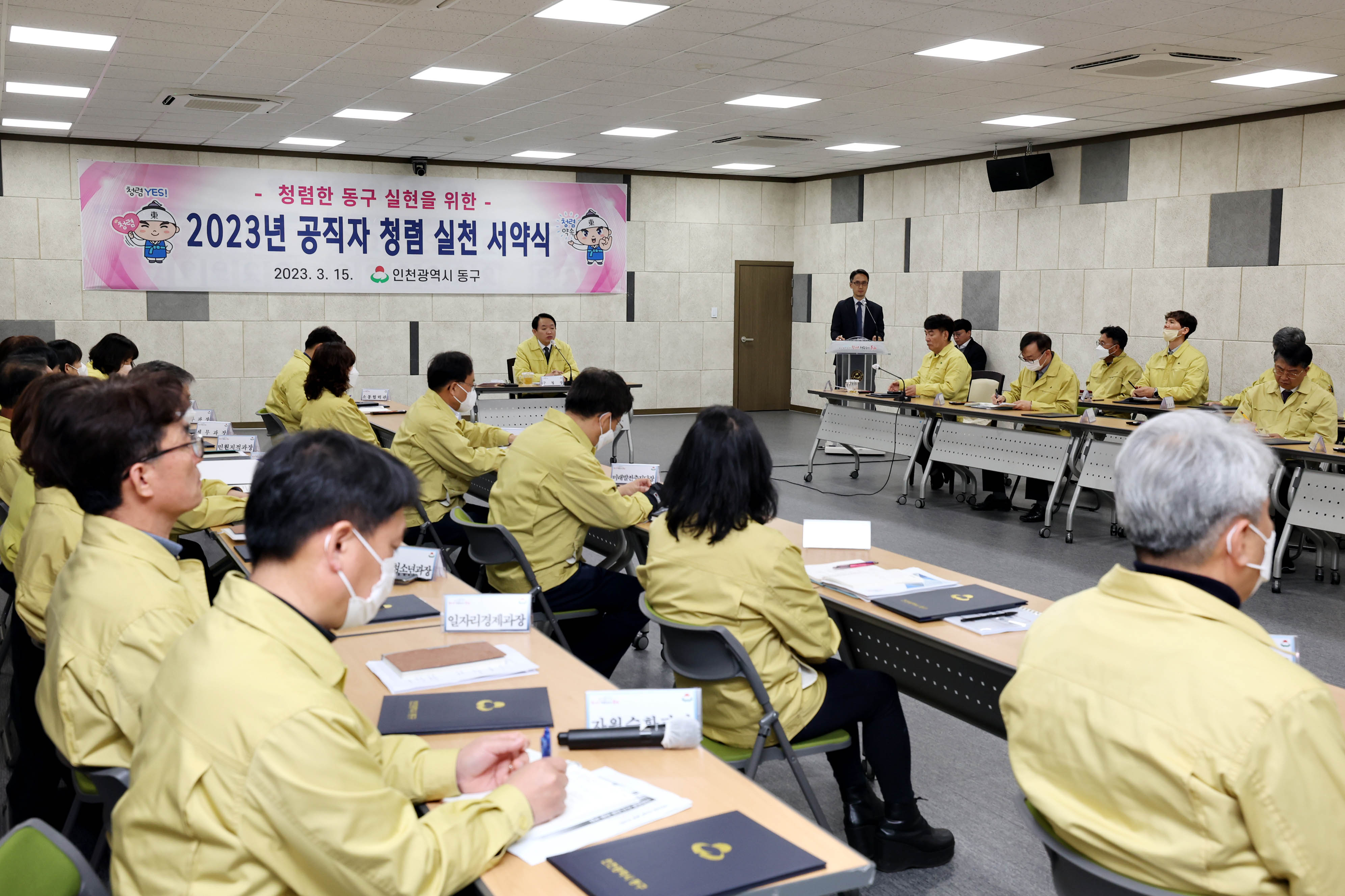 20230315_2023년_공직자_청렴_실천_서약식3.jpg 이미지