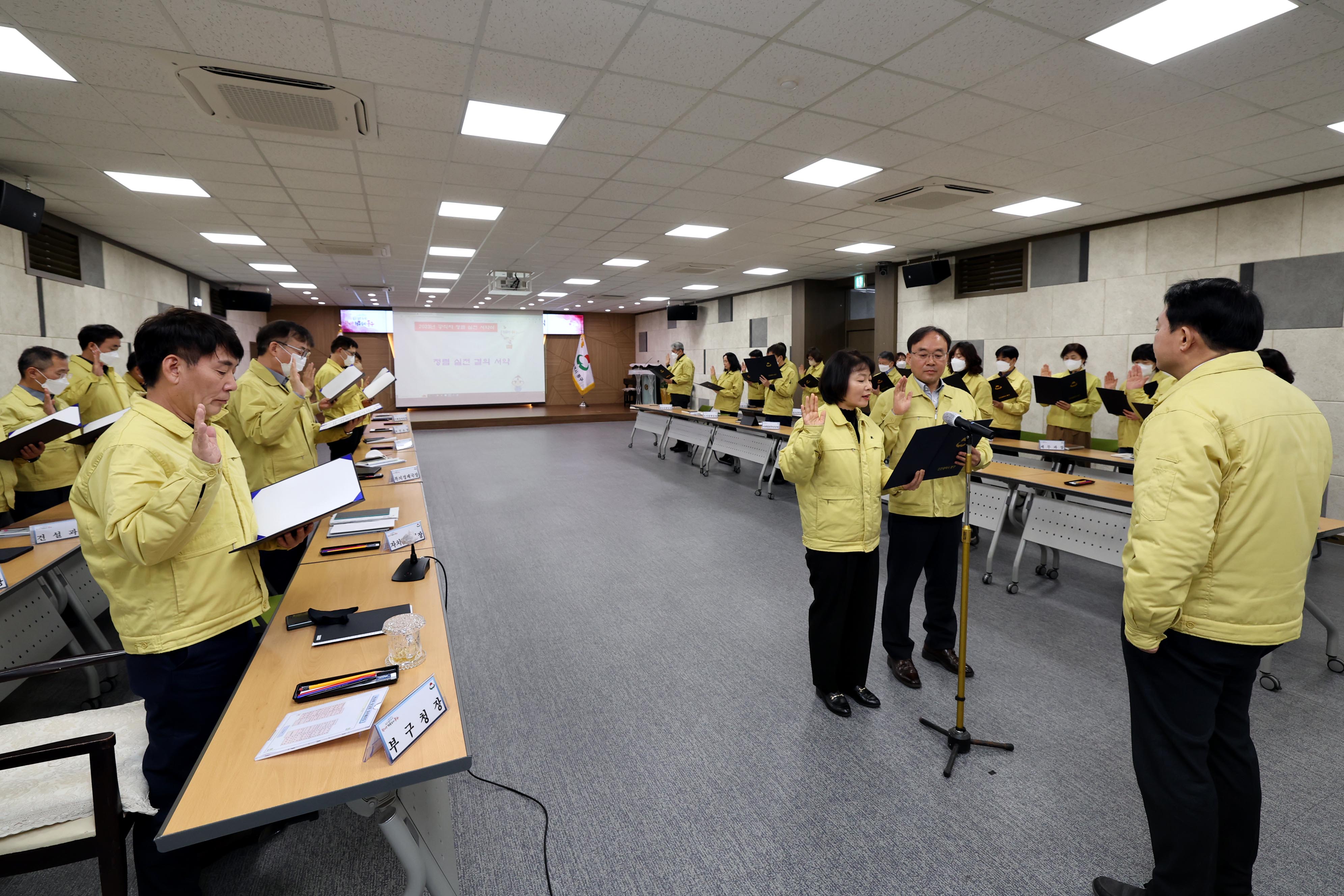 20230315_2023년_공직자_청렴_실천_서약식7.jpg 이미지