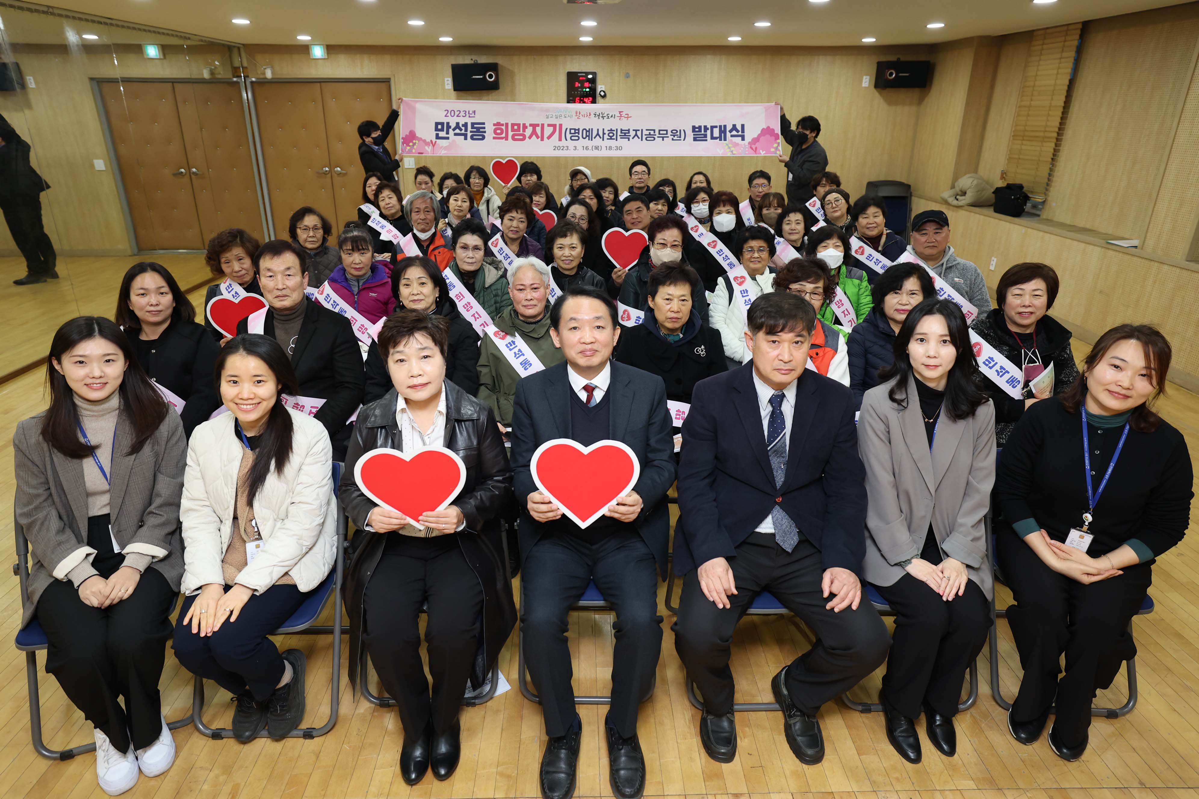 20230316_만석동_희망지기_발대식2.jpg 이미지
