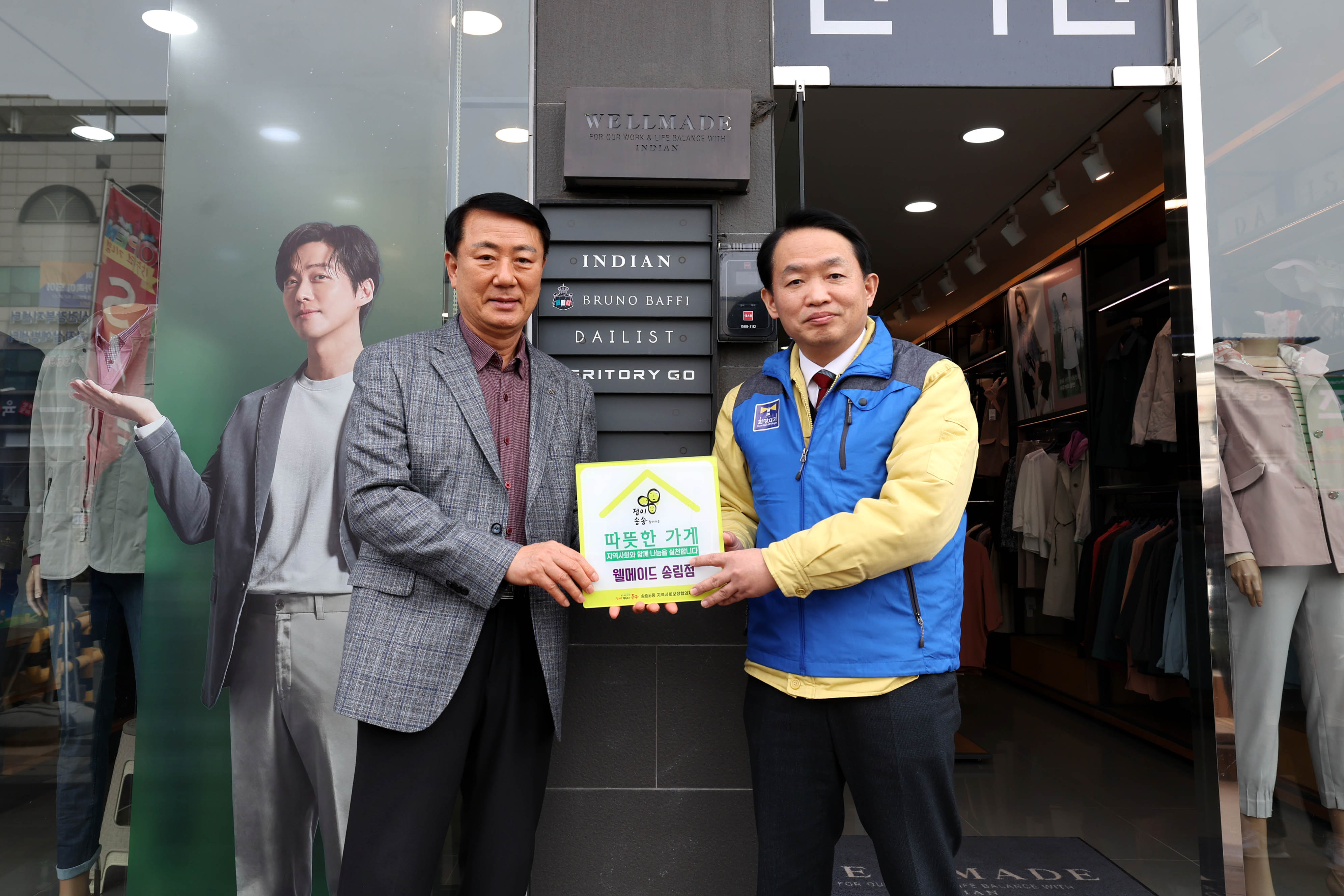 20230316_송림6동_사랑나눔_릴레이_사업_따뜻한가게_현판_전달식4.jpg 이미지