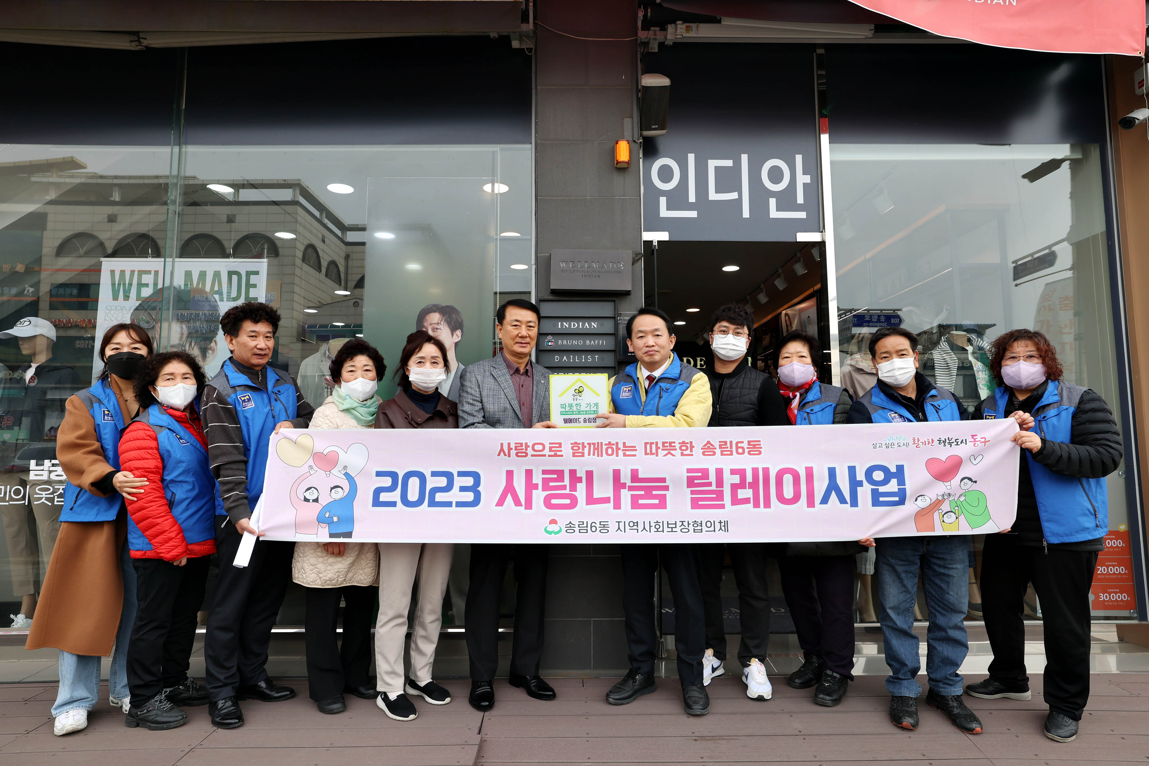 20230316_송림6동_사랑나눔_릴레이_사업_따뜻한가게_현판_전달식5.jpg 이미지