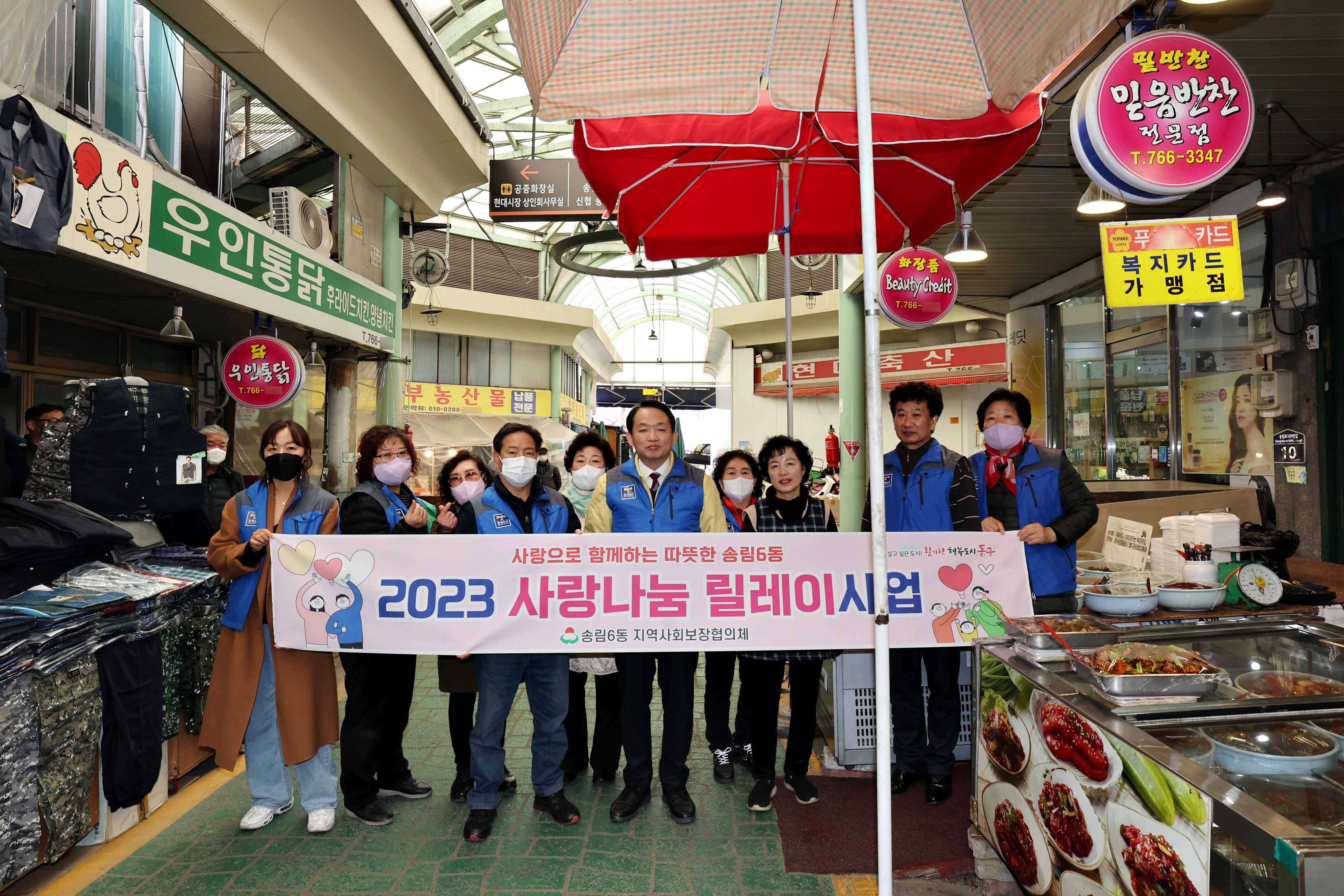 20230316_송림6동_사랑나눔_릴레이_사업_따뜻한가게_현판_전달식9.jpg 이미지