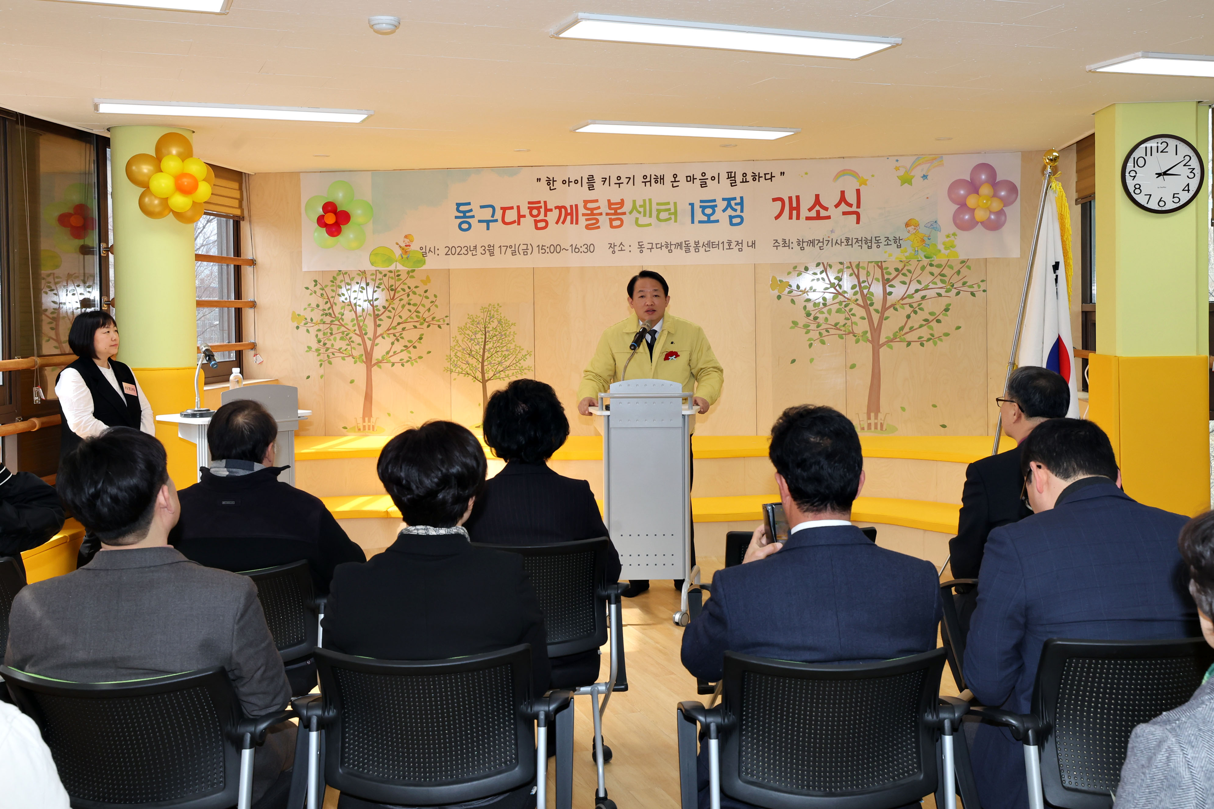 20230317_동구다함께돌봄센터_1호점_개소식12.jpg 이미지