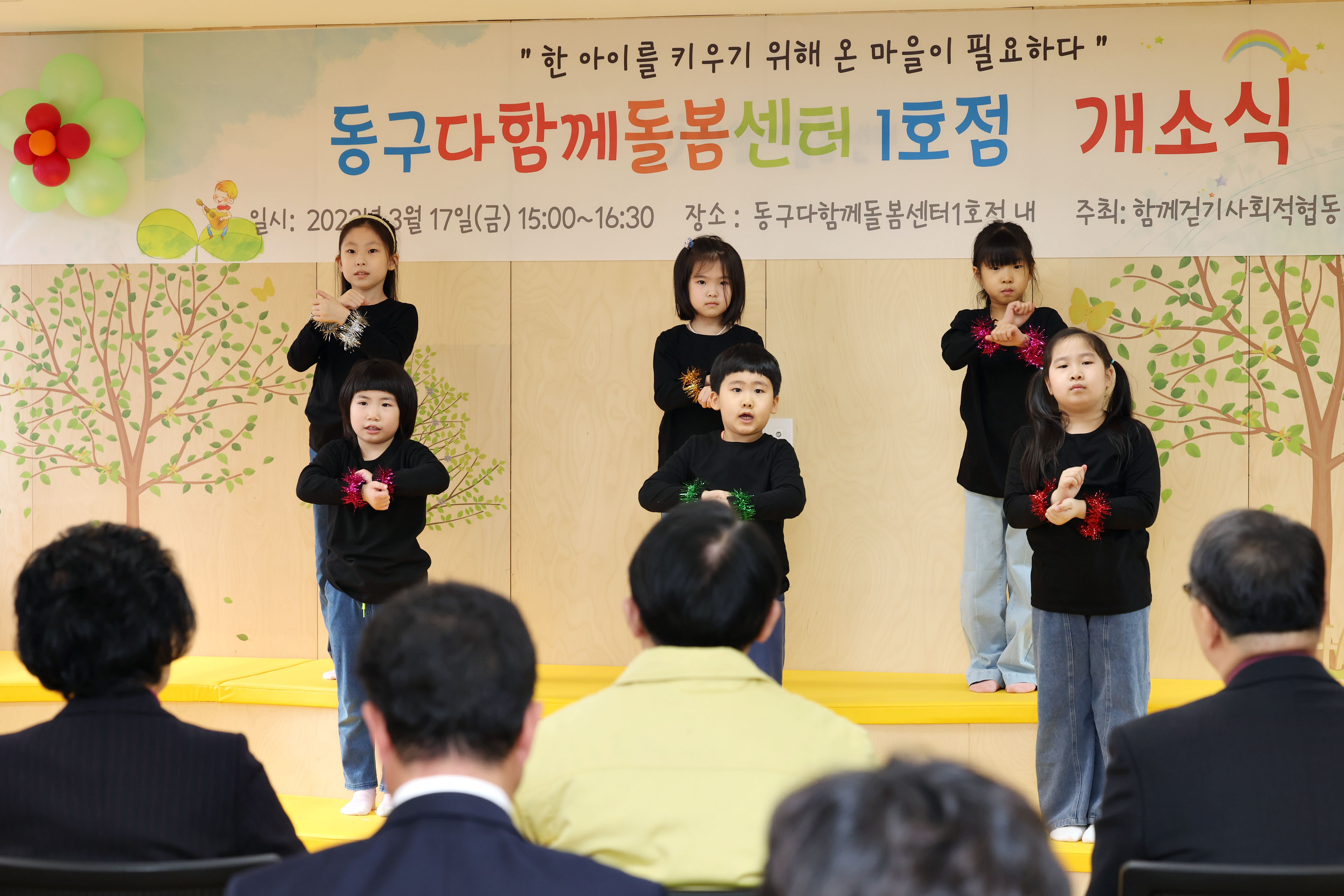 20230317_동구다함께돌봄센터_1호점_개소식14.jpg 이미지