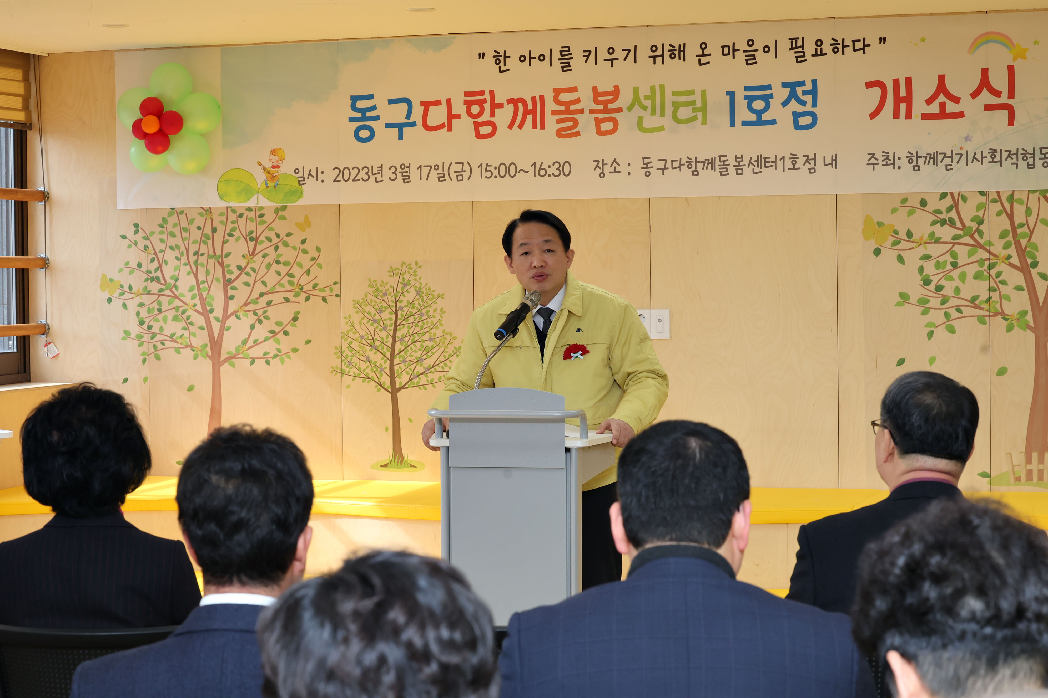 20230317_동구다함께돌봄센터_1호점_개소식7.jpg 이미지