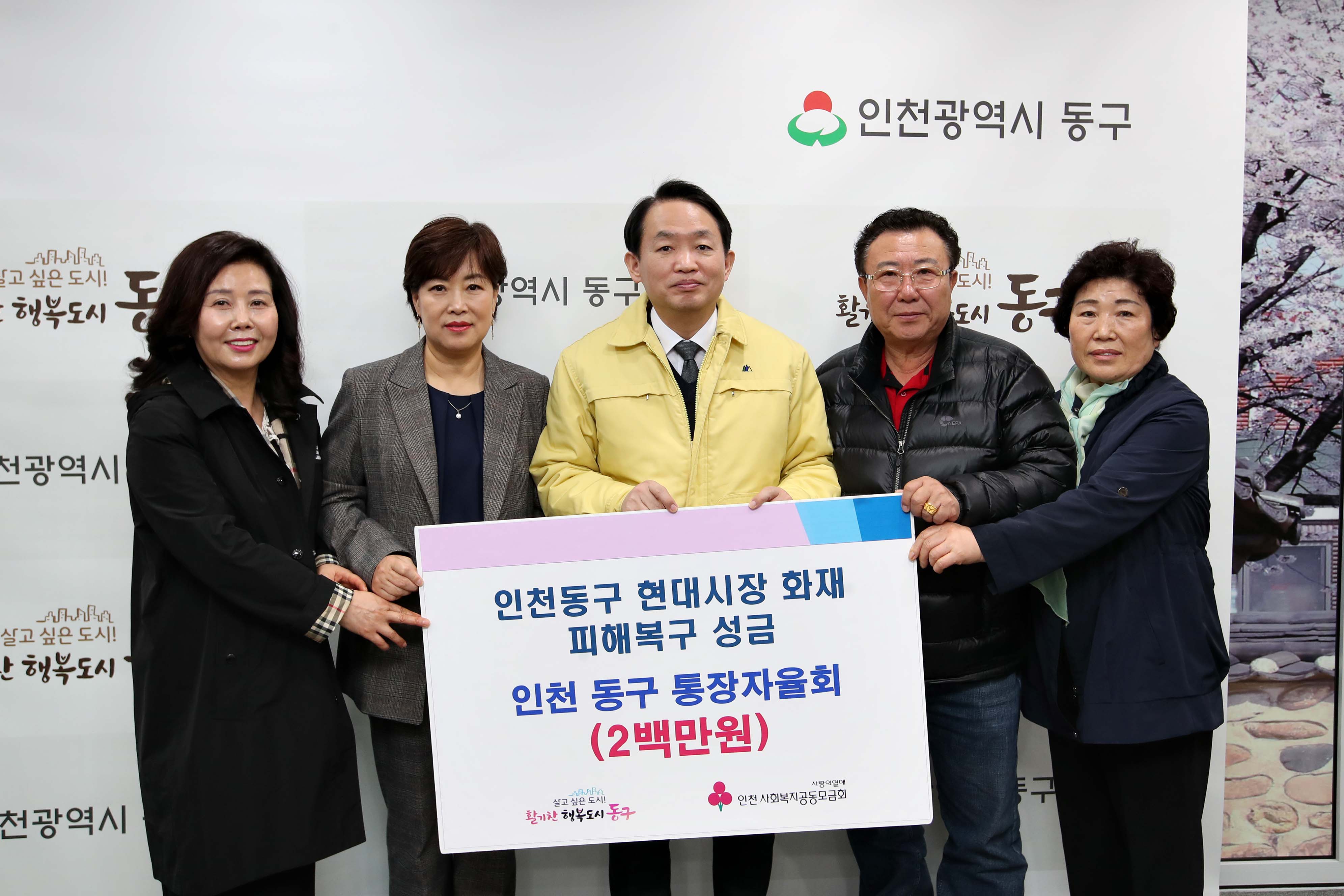 20230317_통장연합회_성금_기탁식1.jpg 이미지