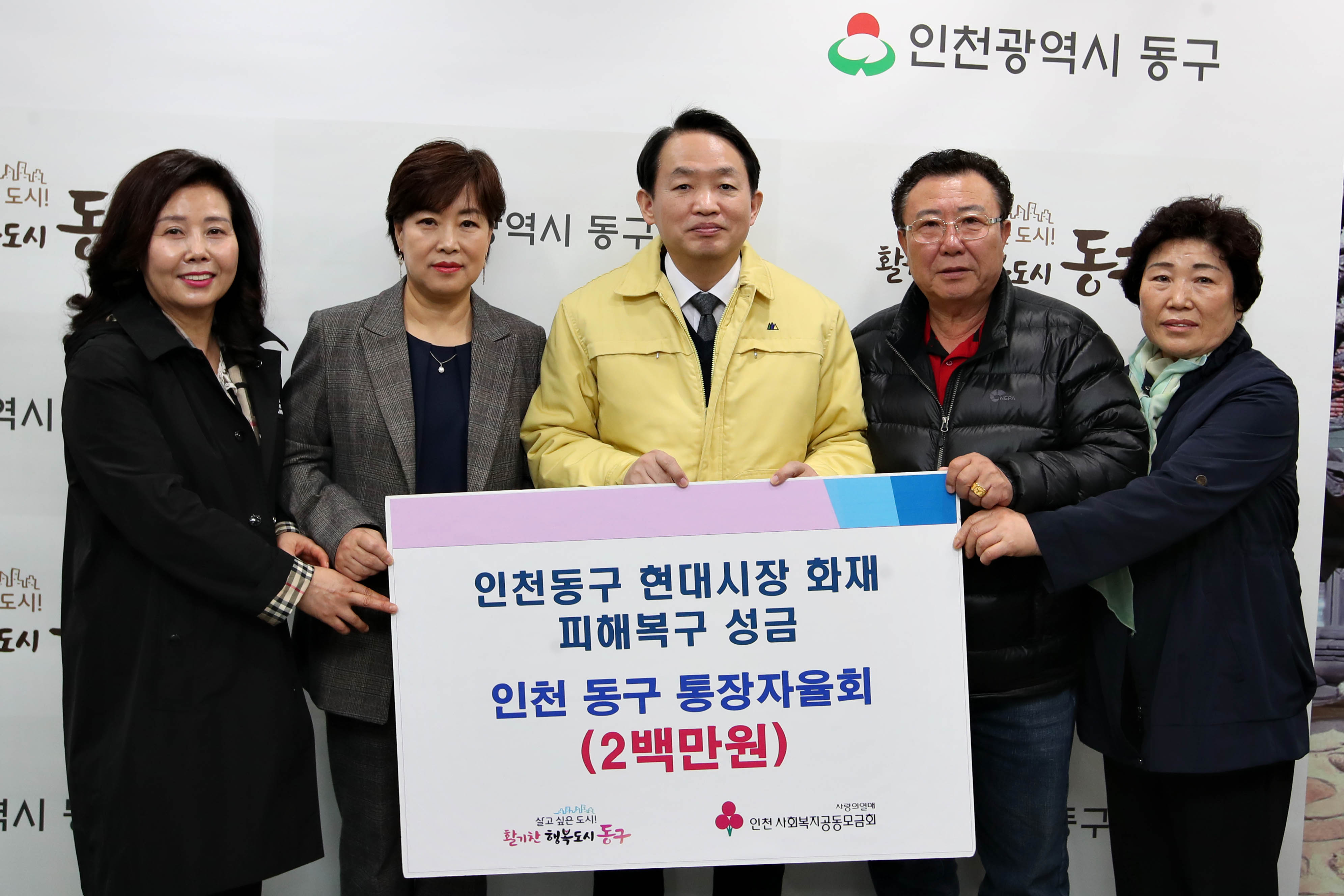 20230317_통장연합회_성금_기탁식2.jpg 이미지