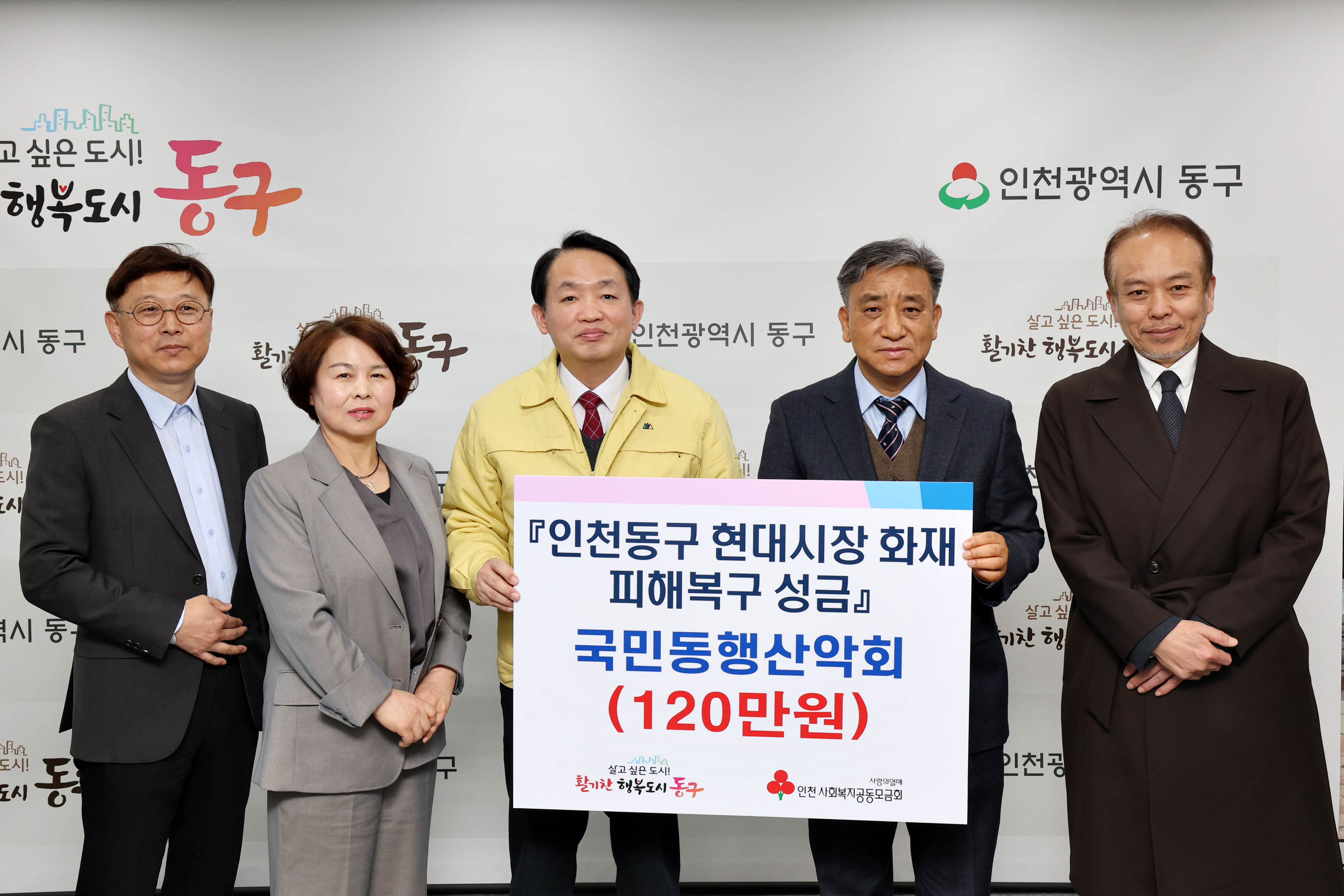 20230320_국민동행산악회_현대시장_화재_피해복구_성금_기탁식2.jpg 이미지