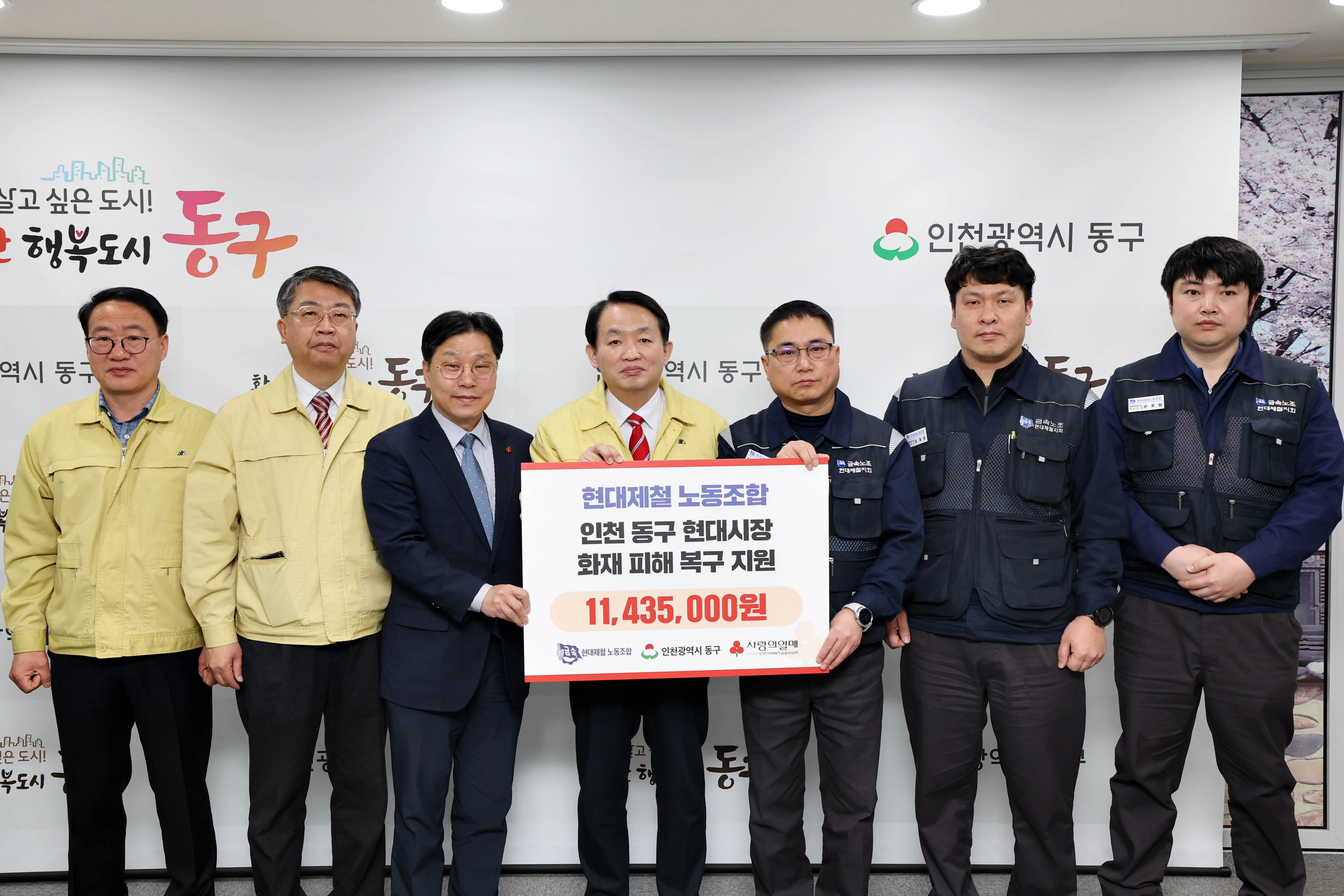 20230321_현대제철_노동조합_현대시장_화재_피해복구_성금_기탁식2.jpg 이미지