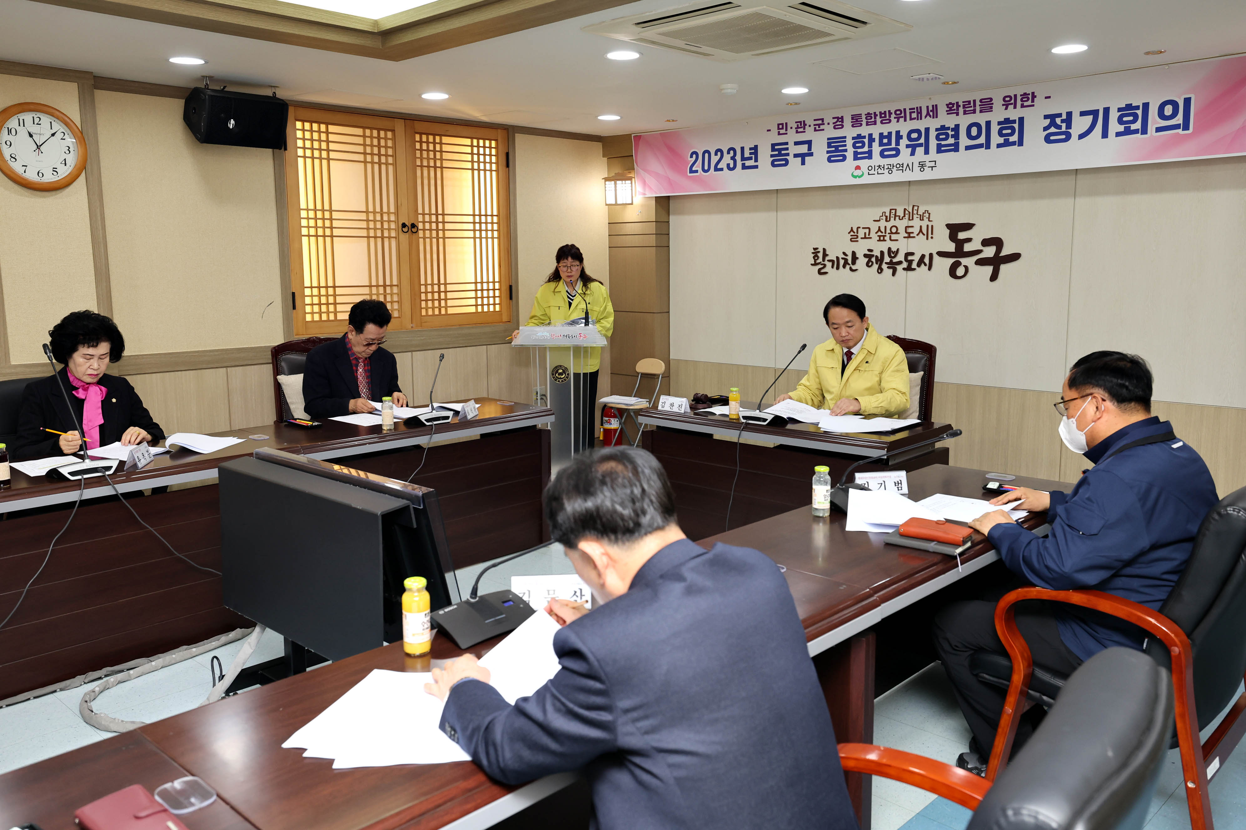 20230323_2023년_동구_통합방위협의회_정기회의6.jpg 이미지