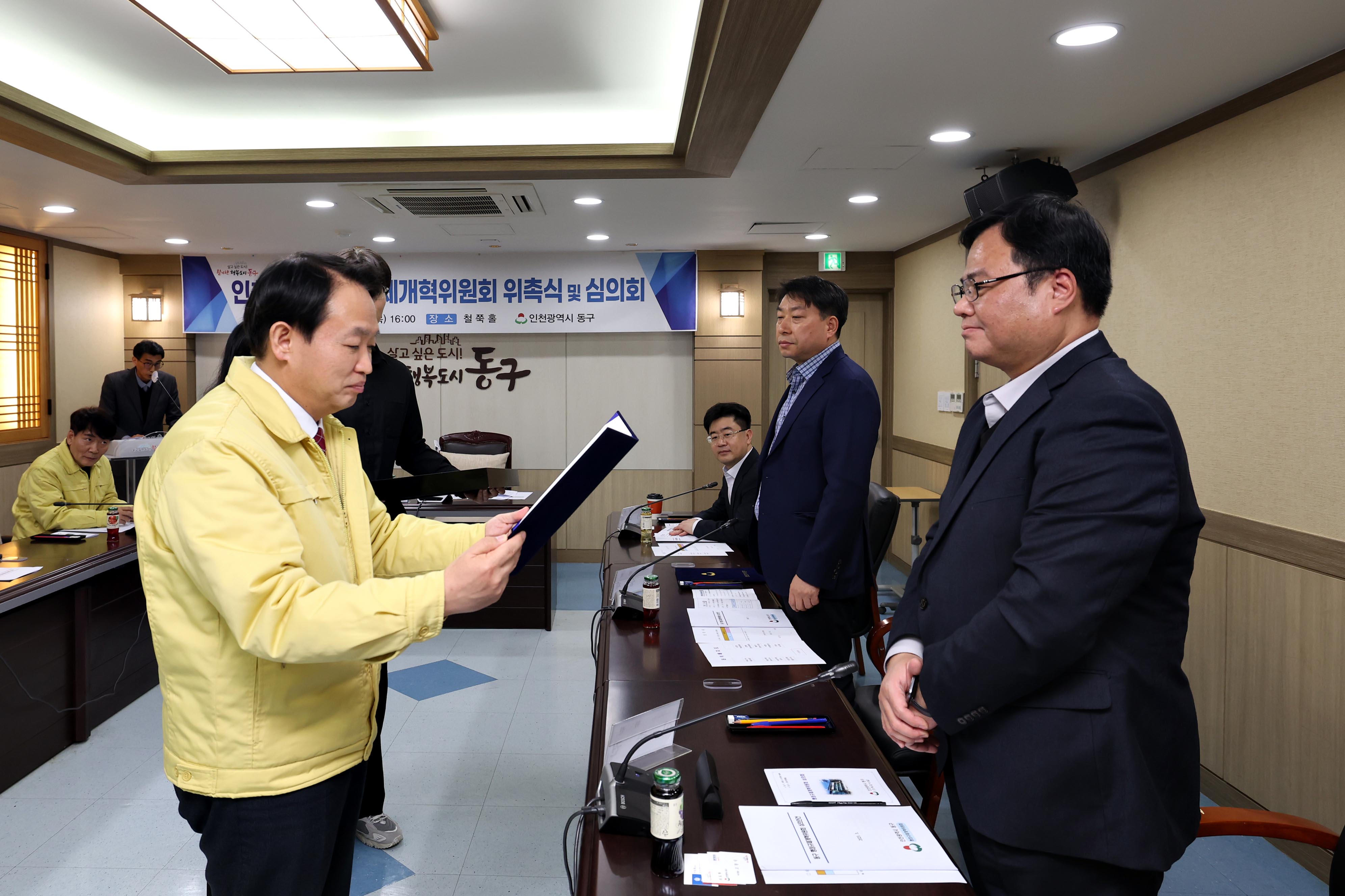 20230323_행정규제개혁위원회_위촉식_및_심의회2.jpg 이미지