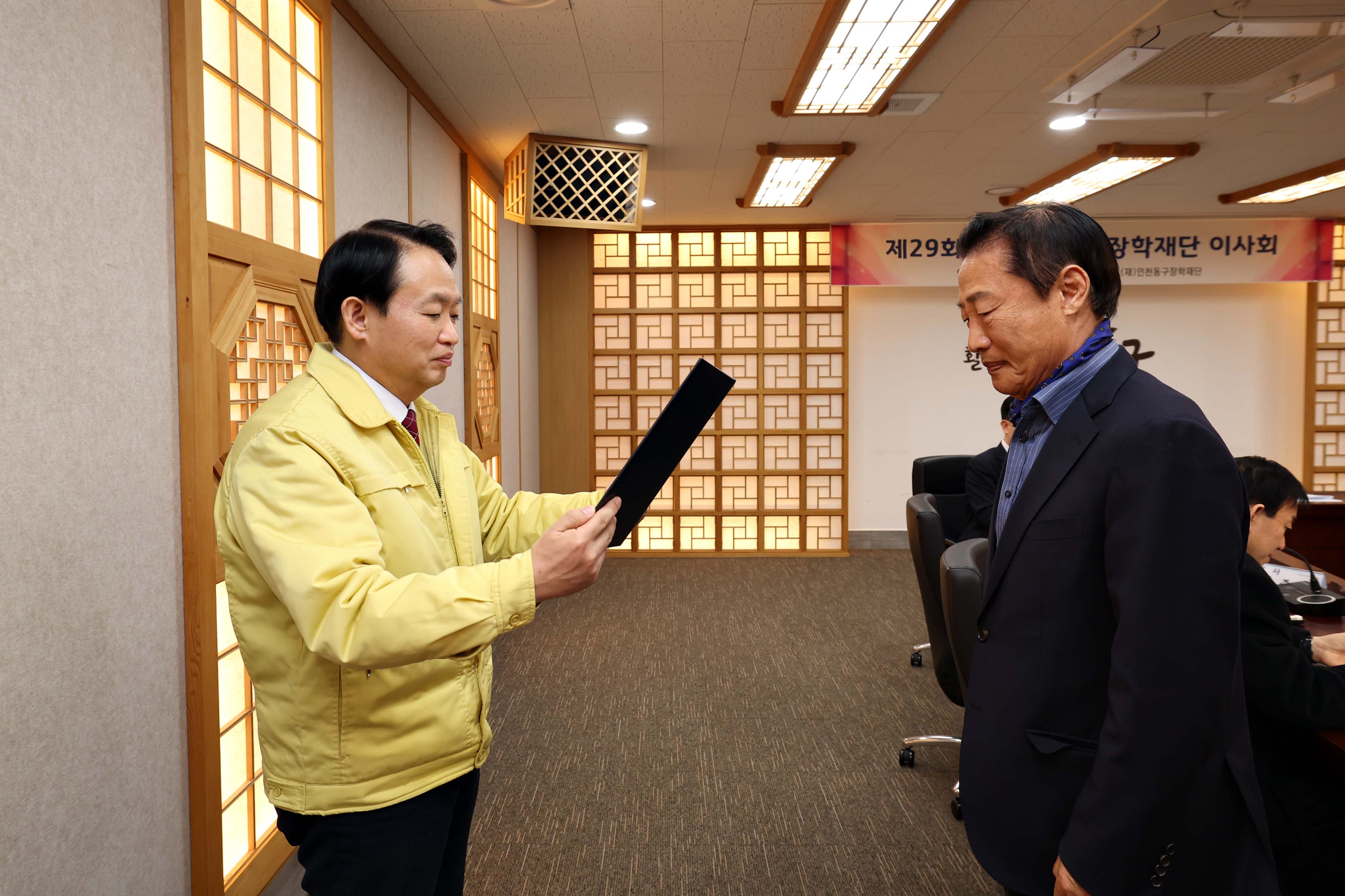20230323_제29회_(재)인천동구장학재단_이사회10.jpg 이미지
