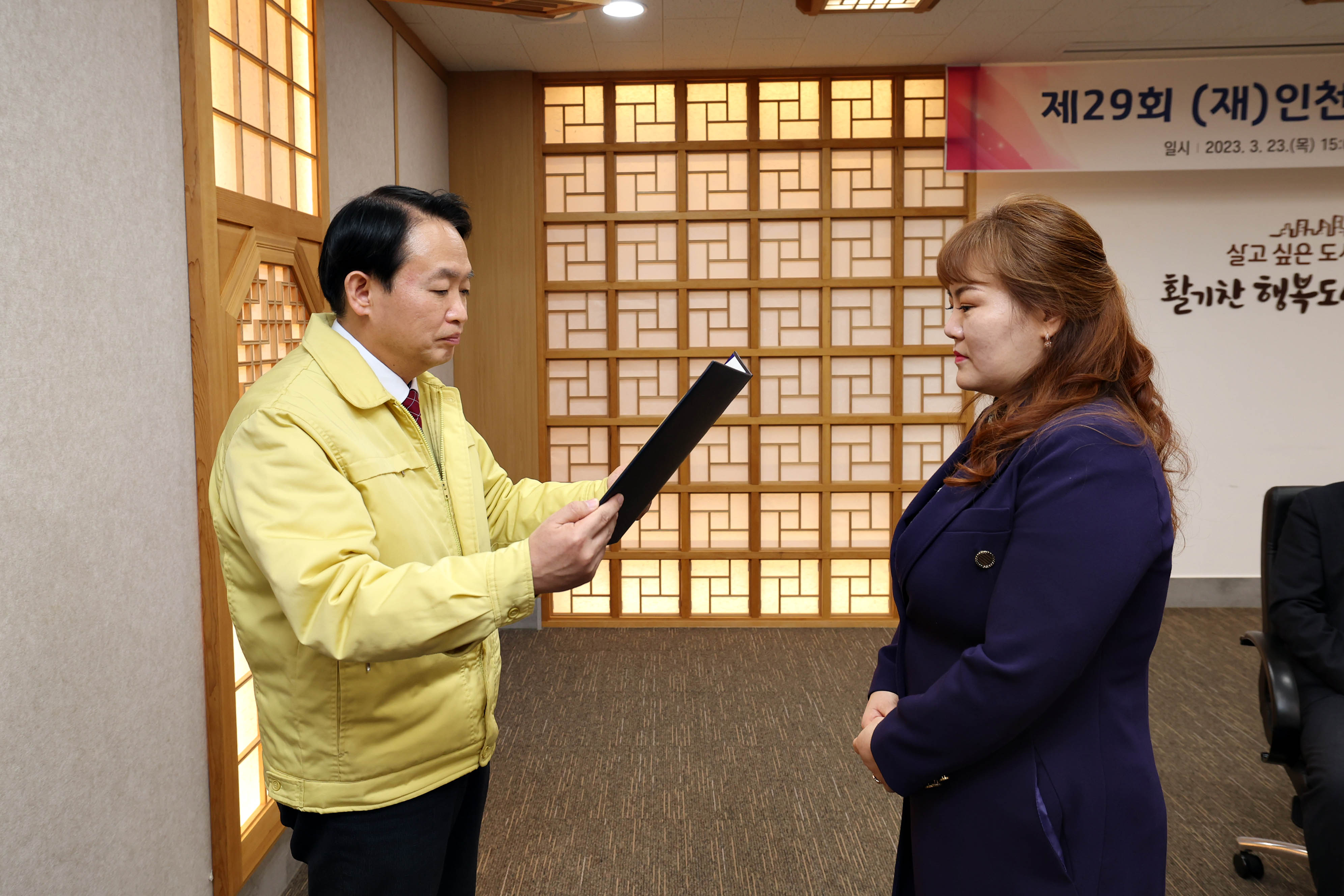 20230323_제29회_(재)인천동구장학재단_이사회4.jpg 이미지