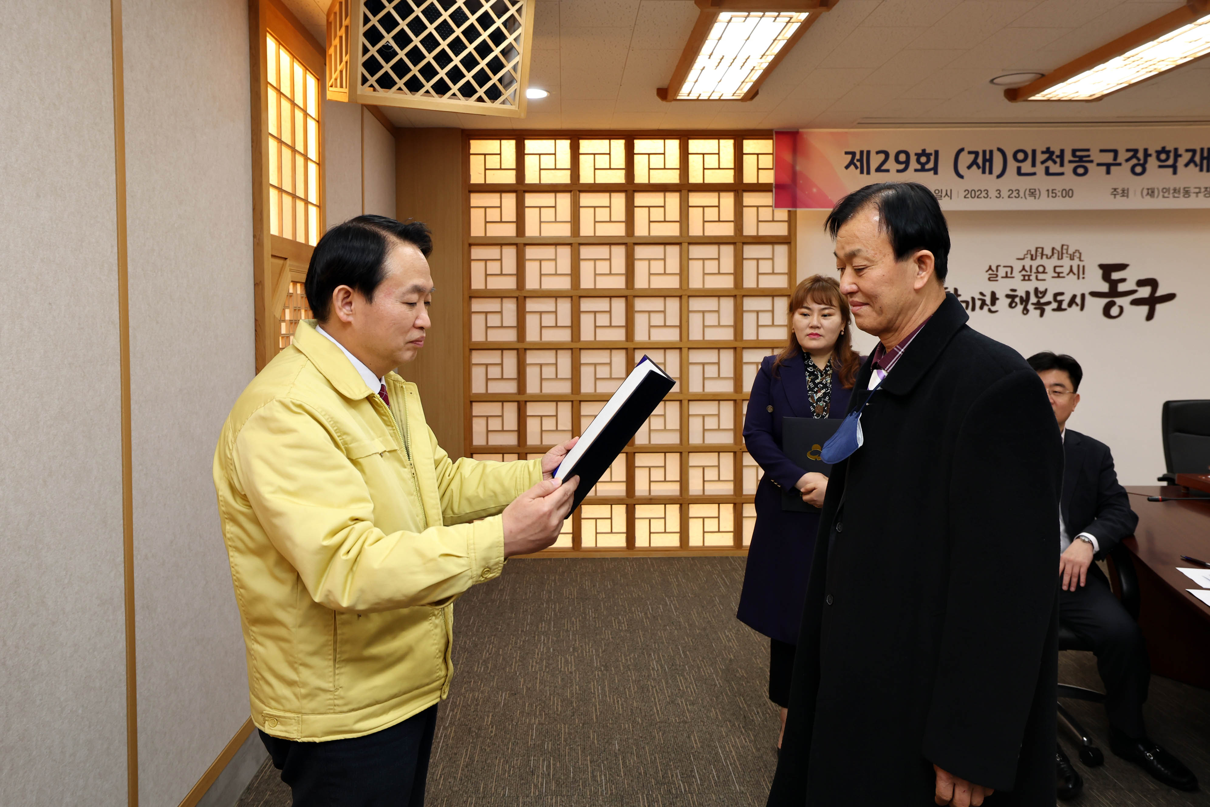 20230323_제29회_(재)인천동구장학재단_이사회5.jpg 이미지