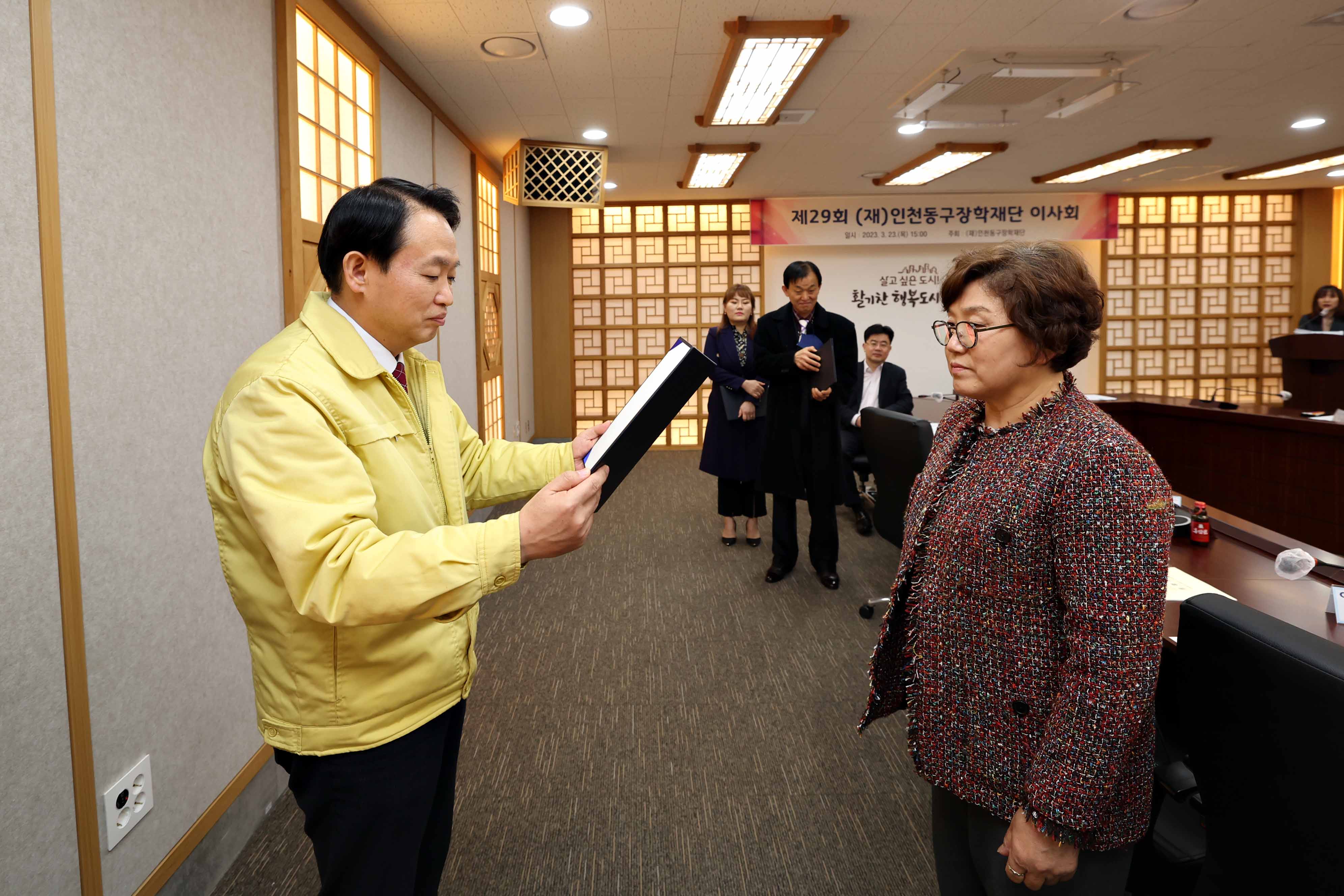 20230323_제29회_(재)인천동구장학재단_이사회6.jpg 이미지