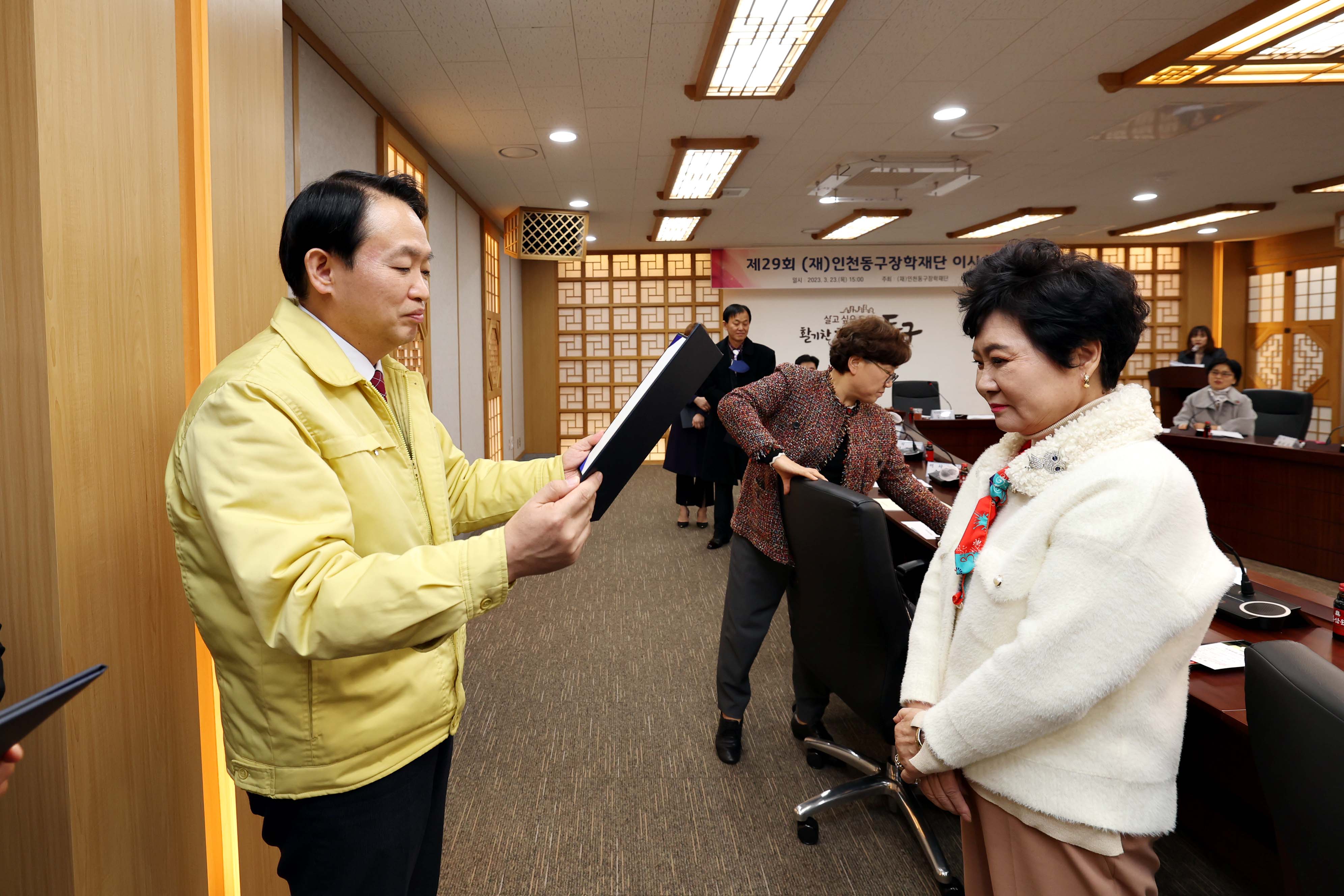 20230323_제29회_(재)인천동구장학재단_이사회7.jpg 이미지