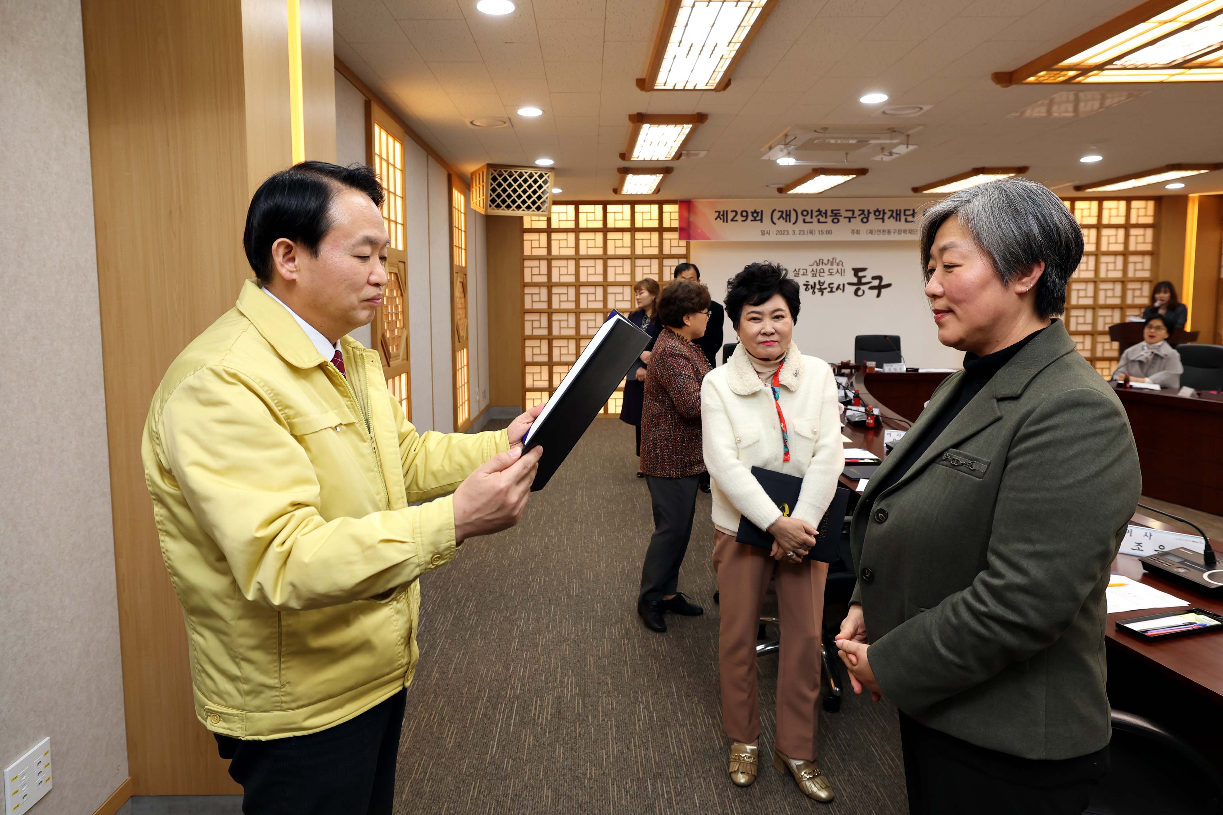 20230323_제29회_(재)인천동구장학재단_이사회8.jpg 이미지