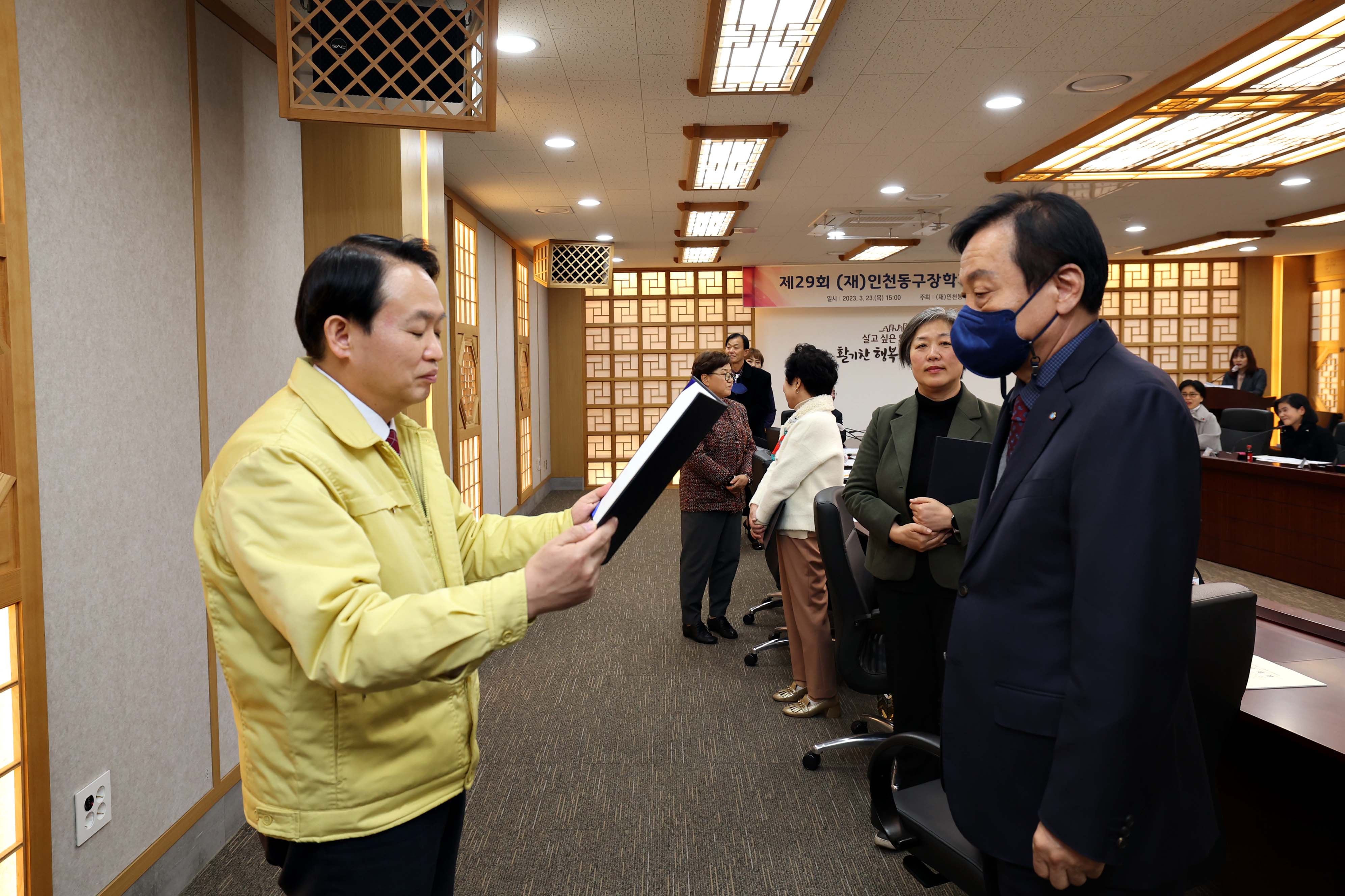20230323_제29회_(재)인천동구장학재단_이사회9.jpg 이미지