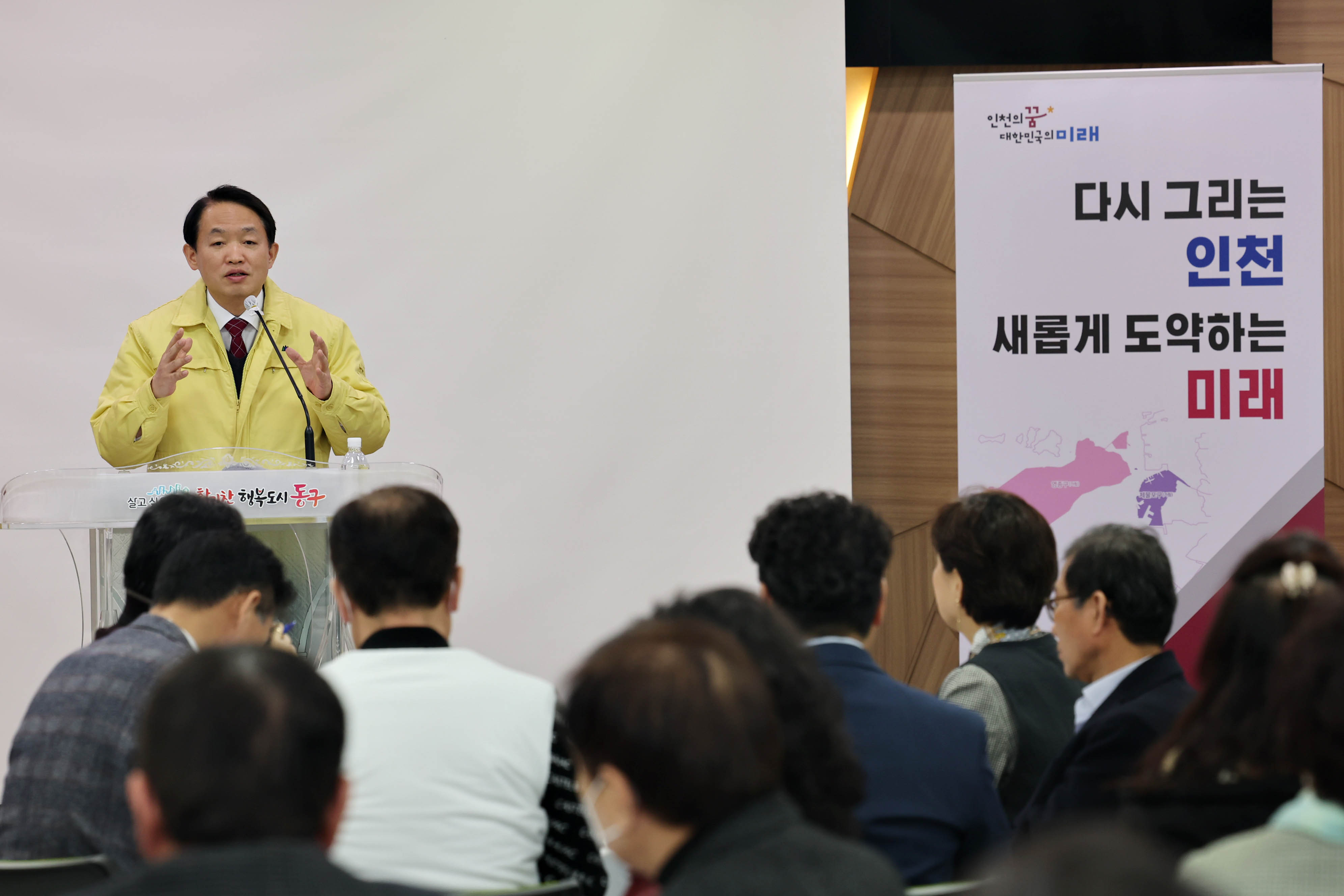 20230323_중동구_행정체제_개편을_위한_주요사회단체_설명회2.jpg 이미지