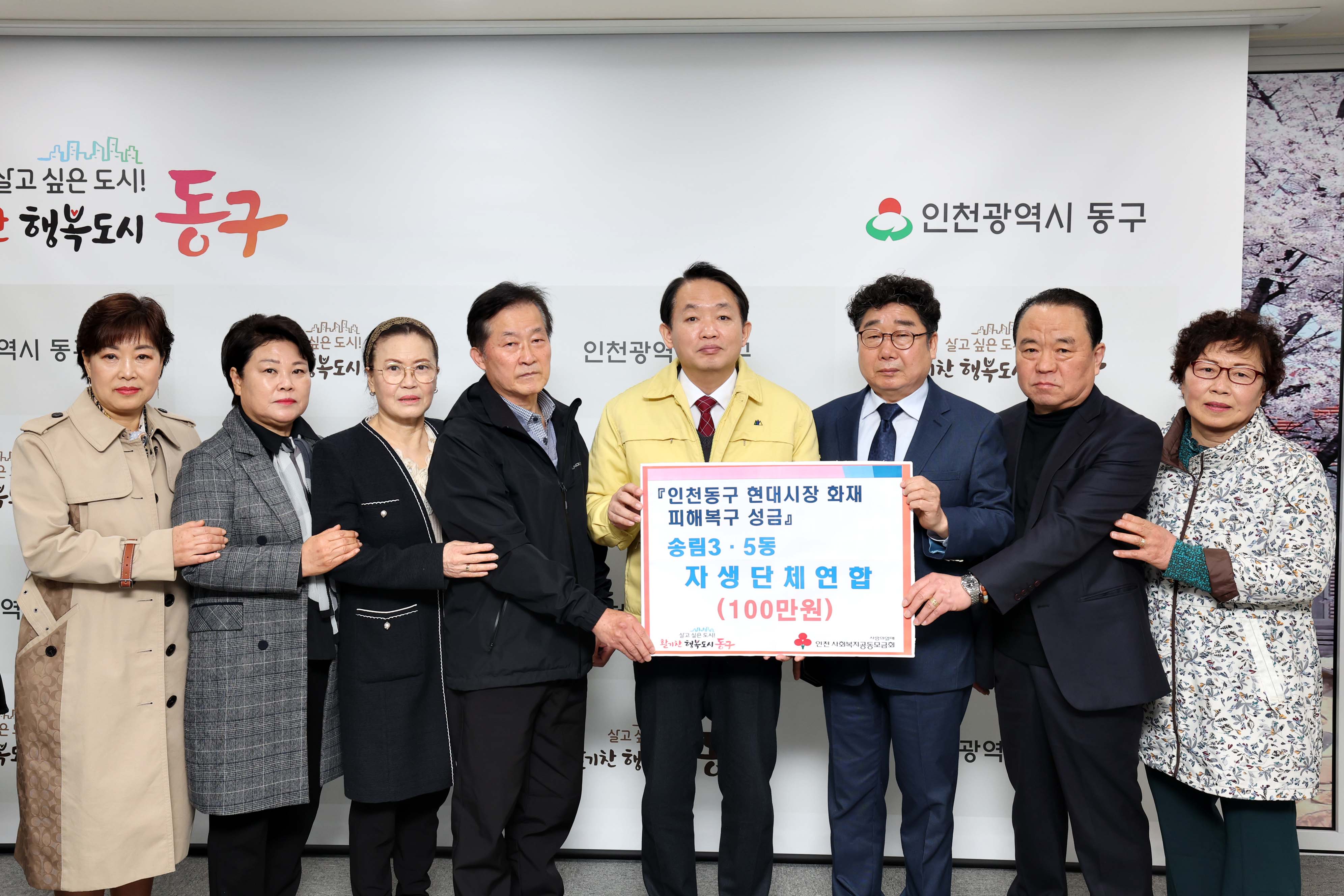20230323_송림35동_자생단체연합_현대시장_화재_피해복구_성금_기탁식.jpg 이미지