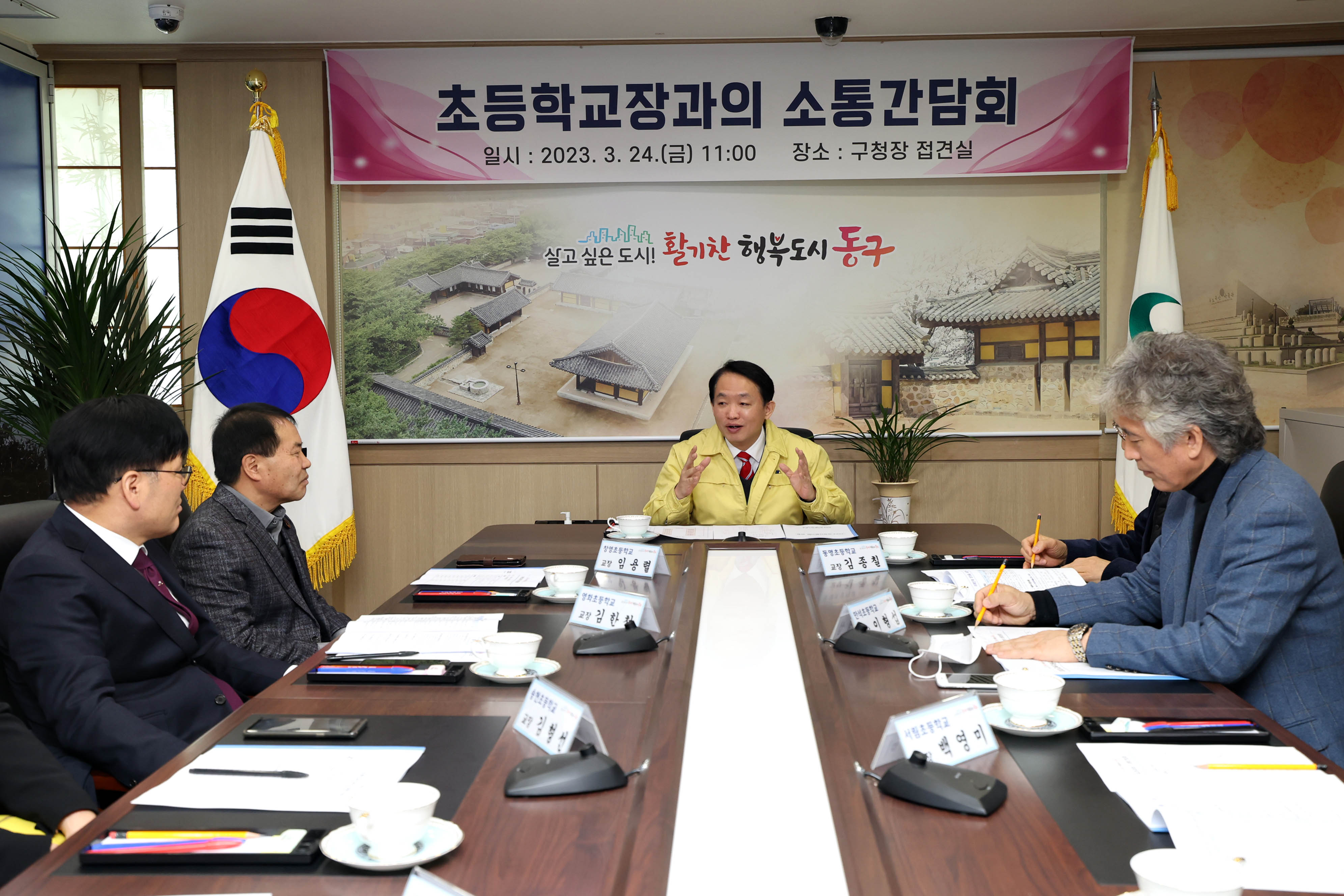 20230324_초등학교장과의_소통간담회1.jpg 이미지