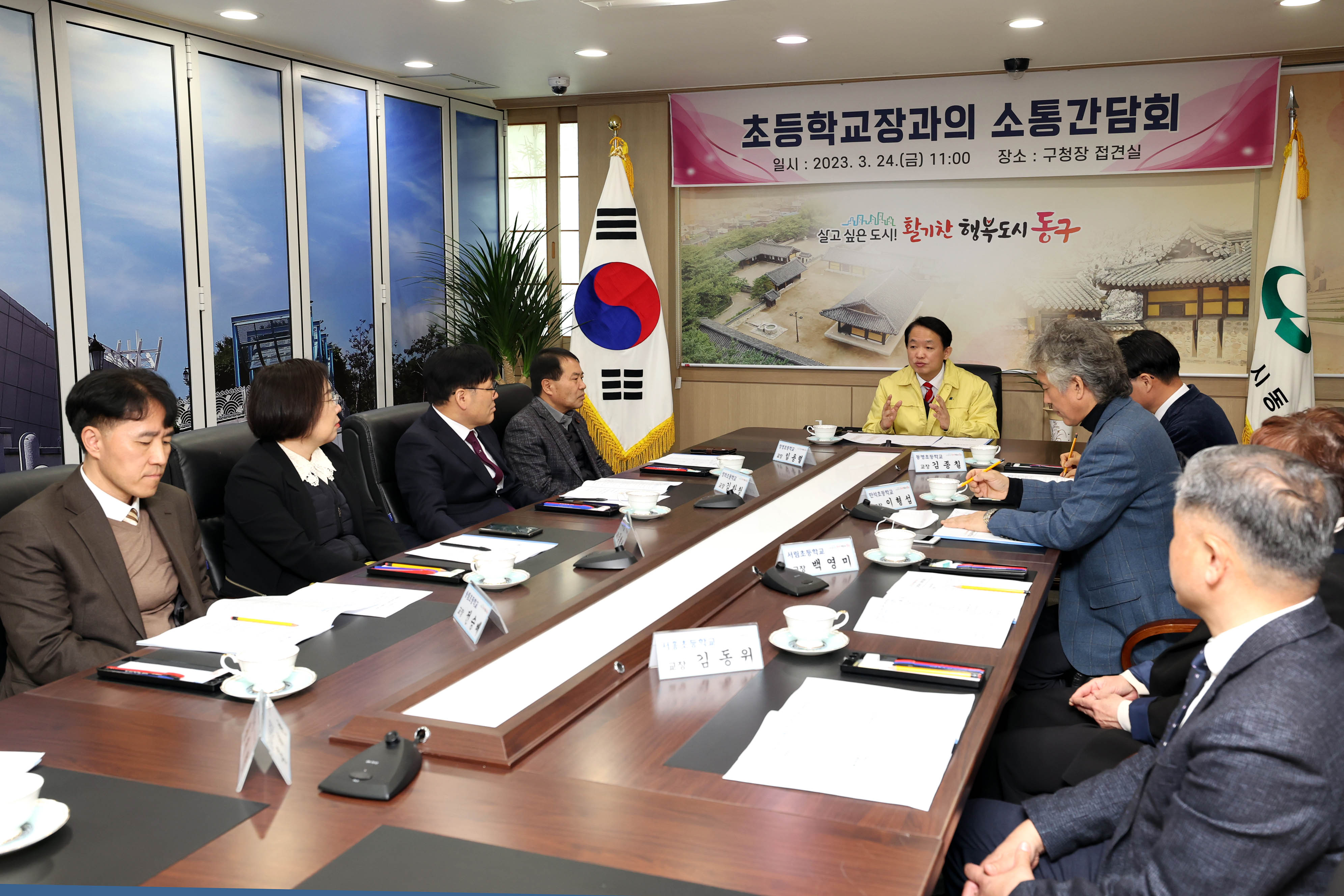 20230324_초등학교장과의_소통간담회2.jpg 이미지