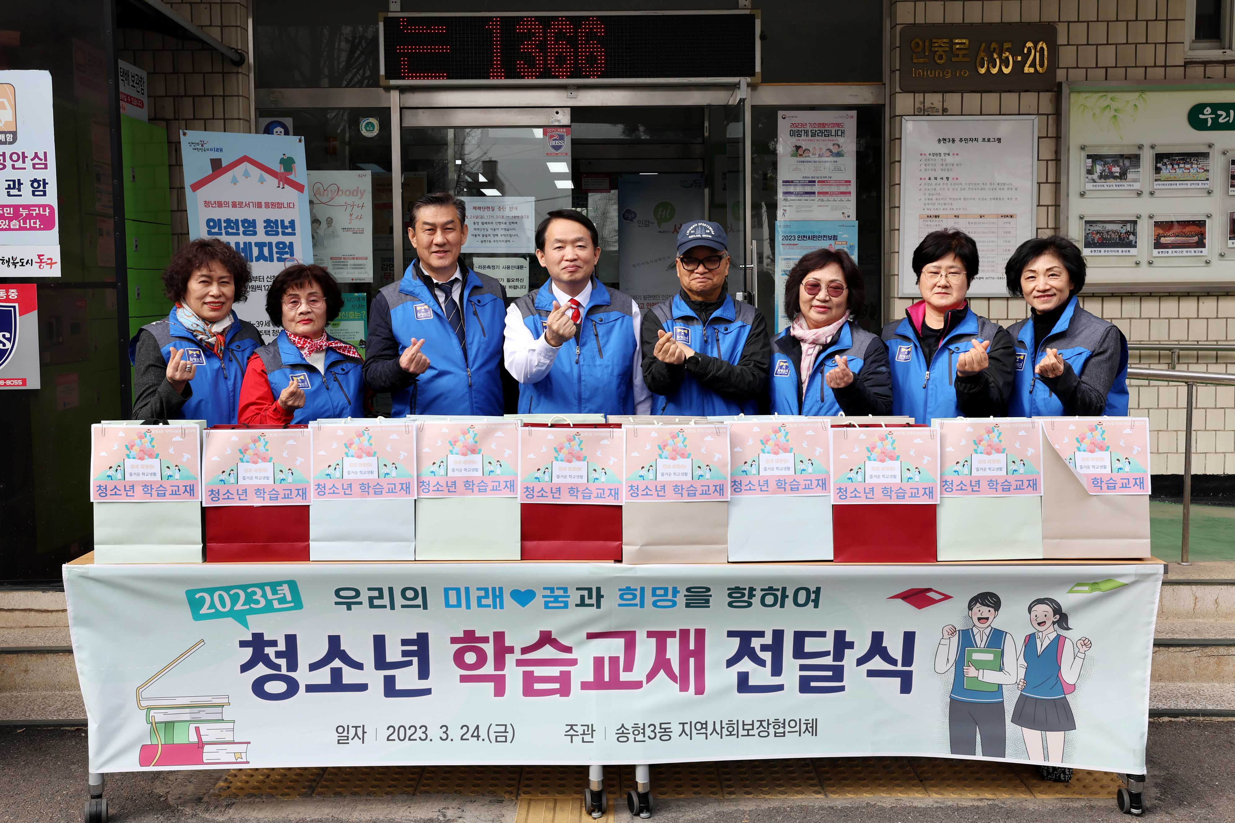 20230324_송현3동_청소년_학습교재_전달식1.jpg 이미지