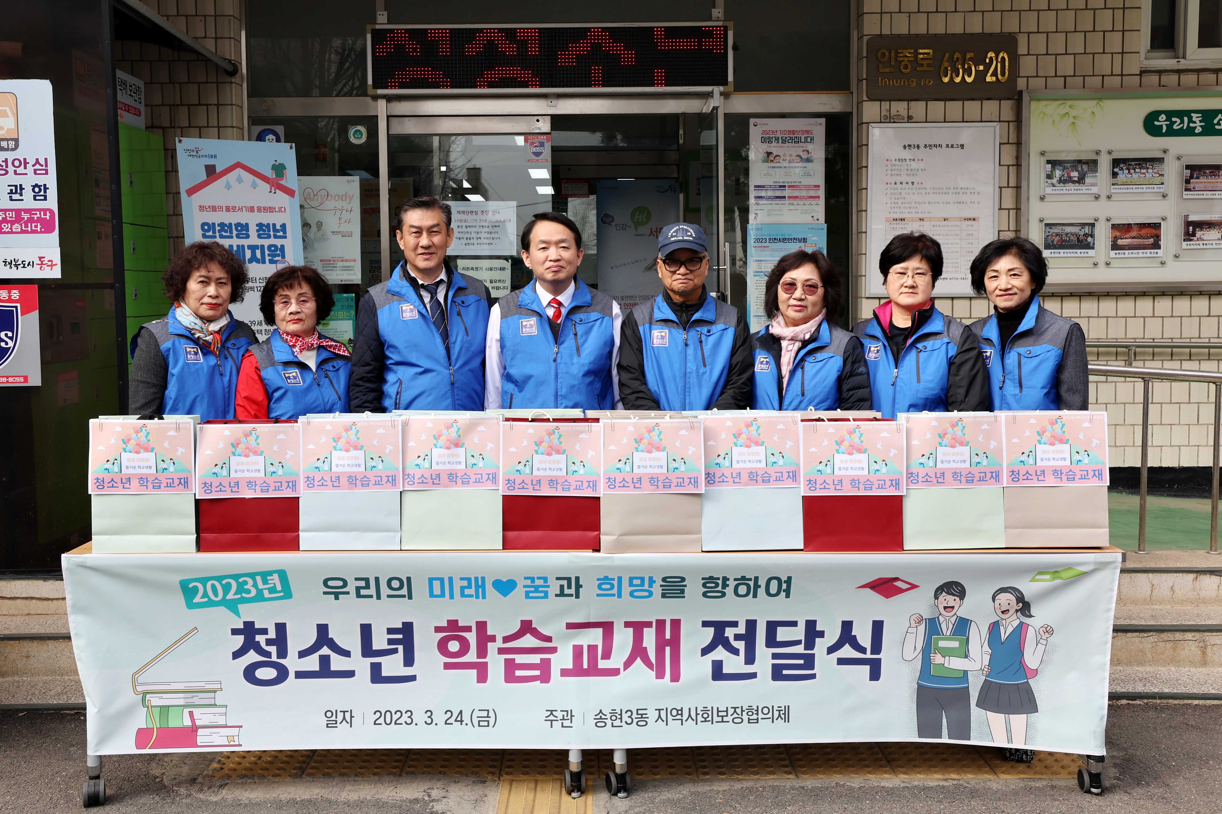 20230324_송현3동_청소년_학습교재_전달식2.jpg 이미지