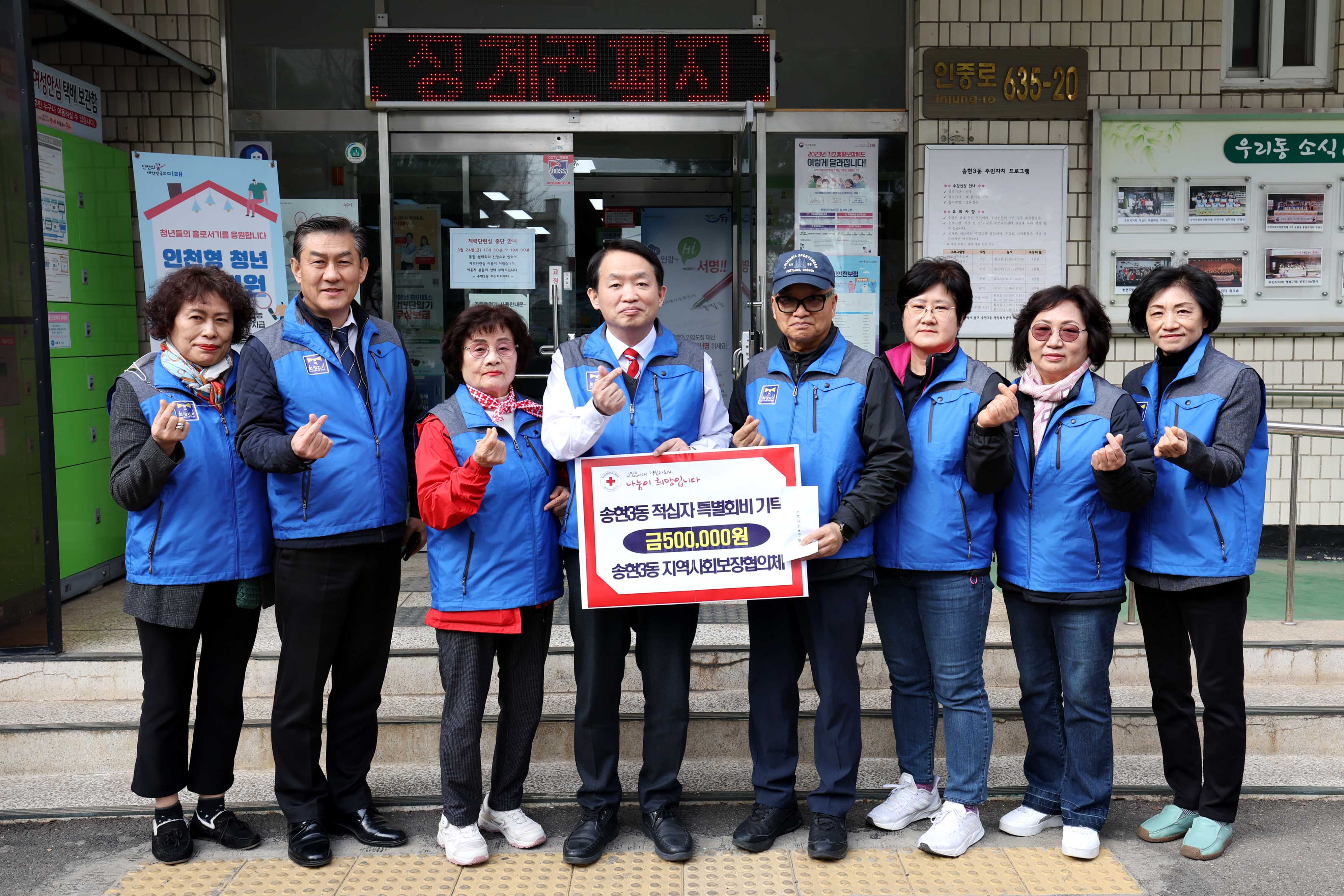 20230324_송현3동_적십자_특별회비_기탁식1.jpg 이미지