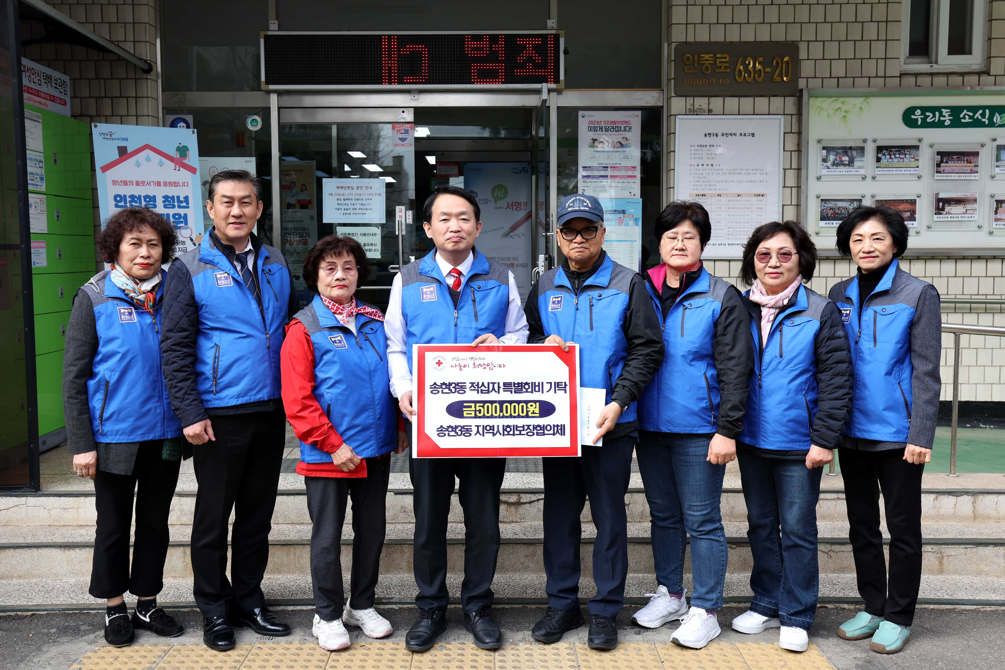 20230324_송현3동_적십자_특별회비_기탁식2.jpg 이미지