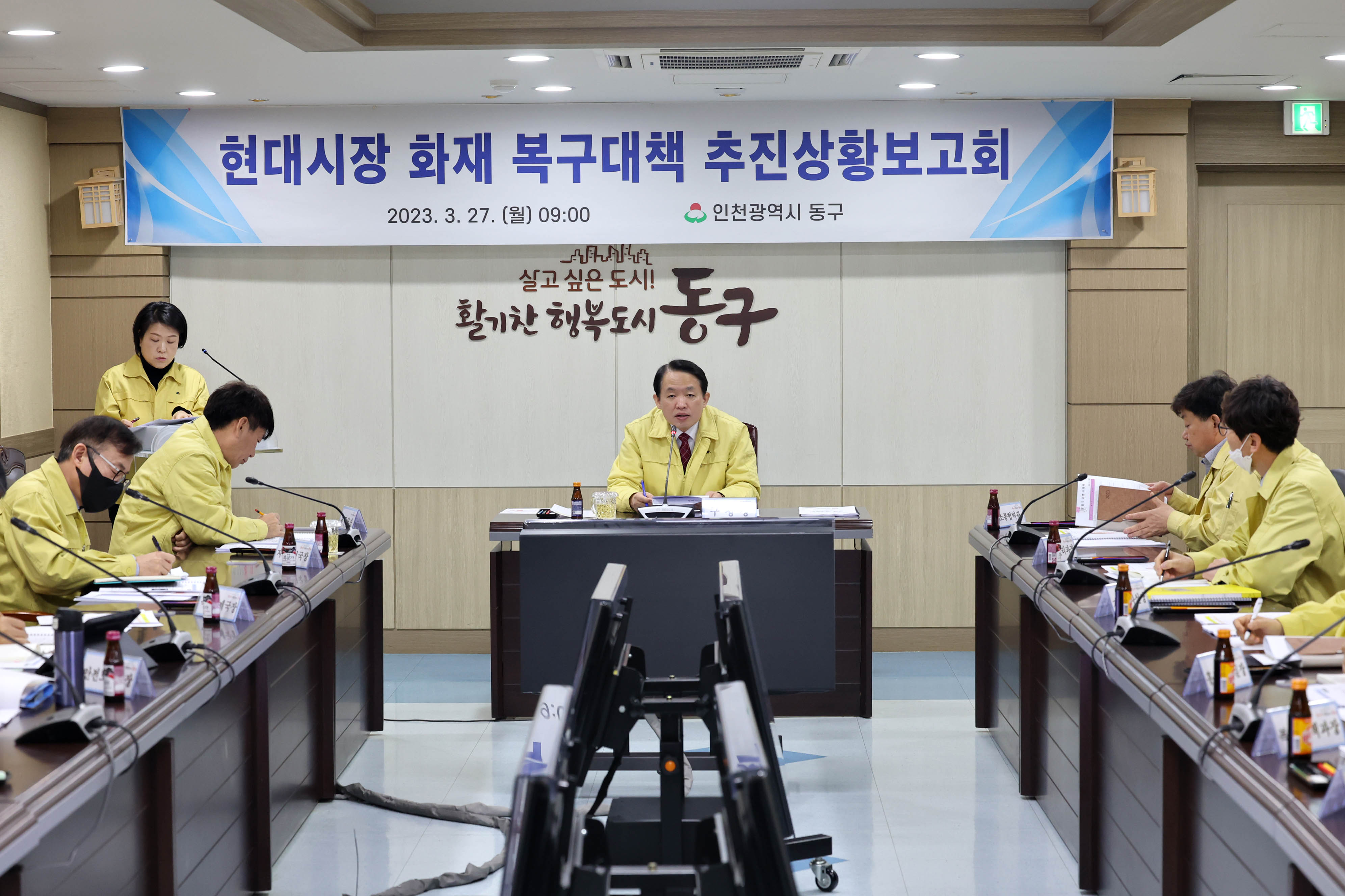 20230327_현대시장_화재_복구대책_추진상황보고회3.jpg 이미지