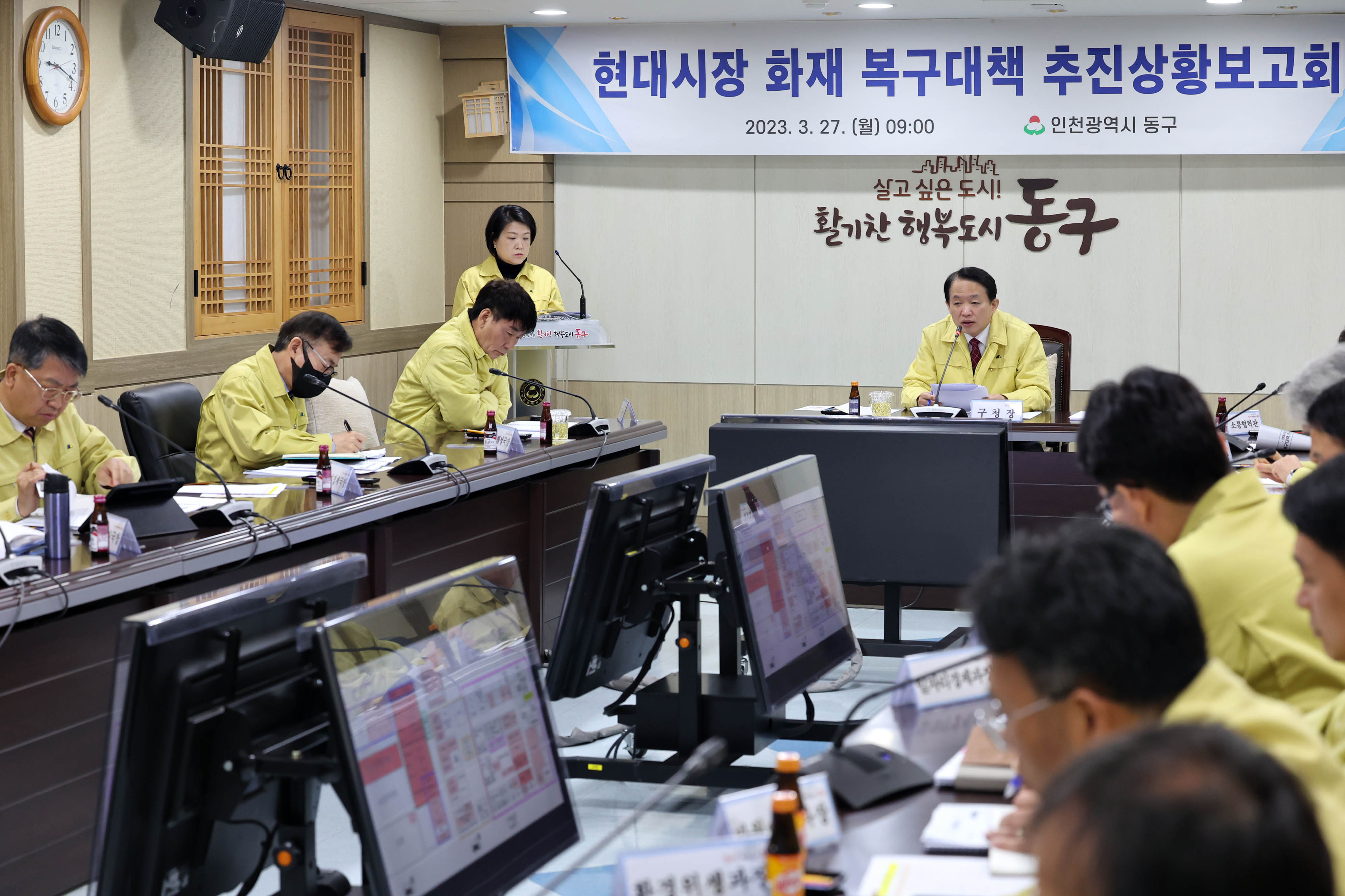 20230327_현대시장_화재_복구대책_추진상황보고회5.jpg 이미지